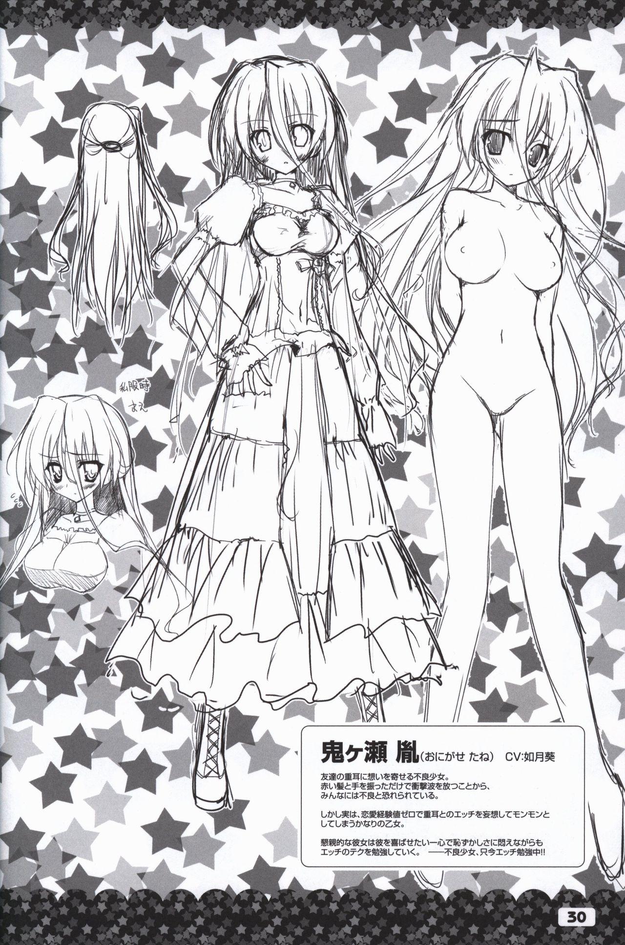Ikinari anata ni koishiteiru