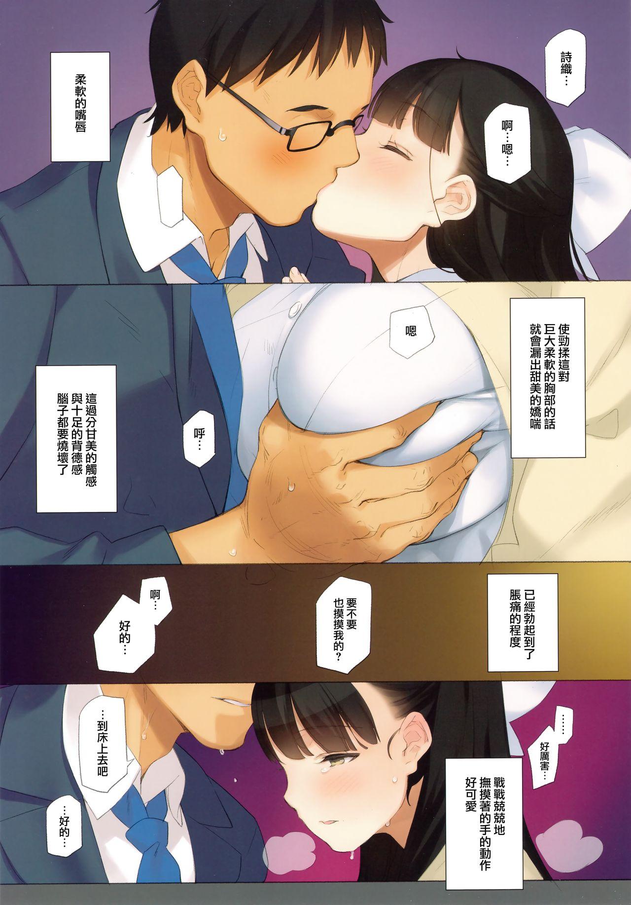 Gay Kissing Uchi no Meishimai ga Yuuwaku Shite Kuru - Original Street - Page 10