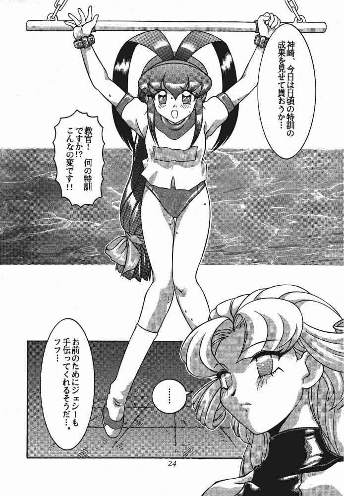 Meika Azumaya Vol.6 17