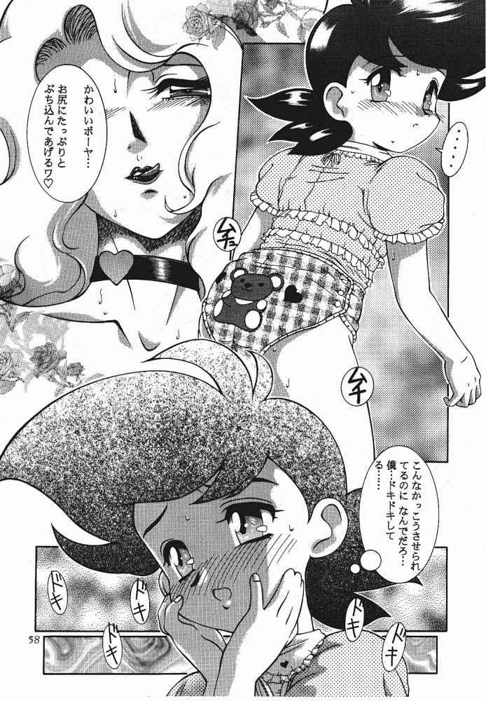 Meika Azumaya Vol.6 51