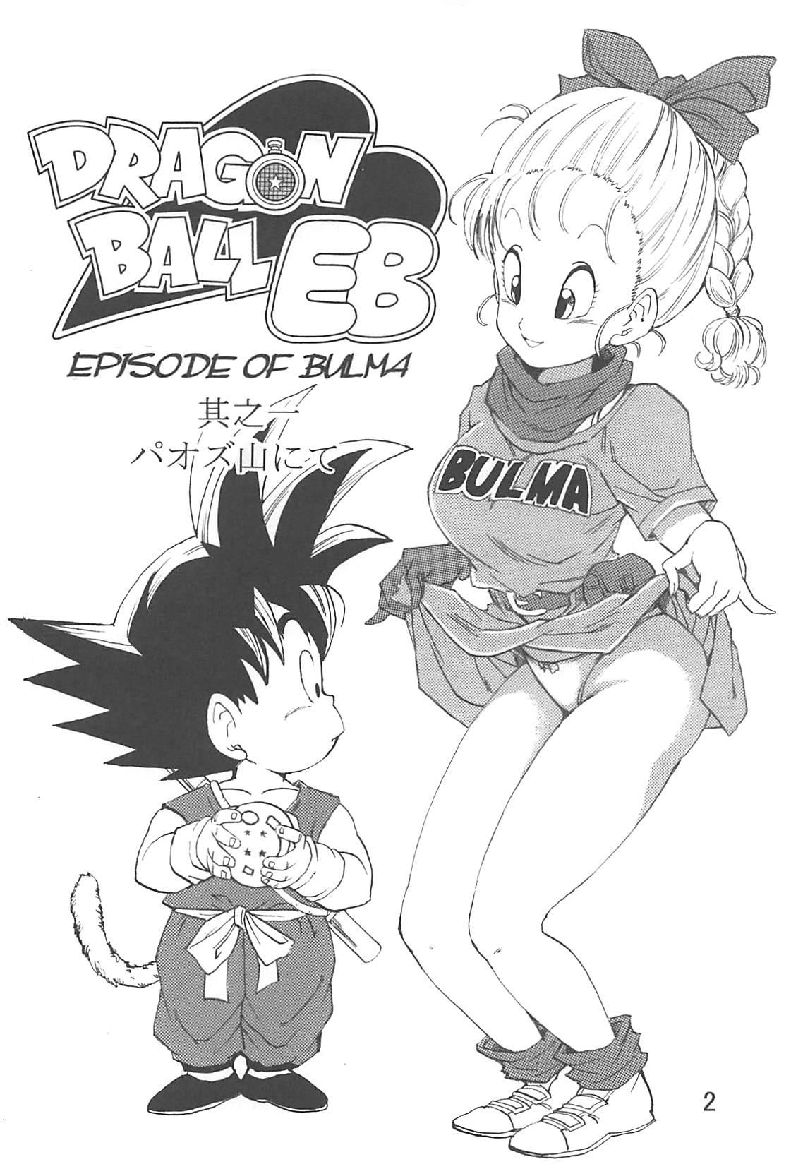 Dragon Ball Episode of Bulma 1 Fukkokuban 2