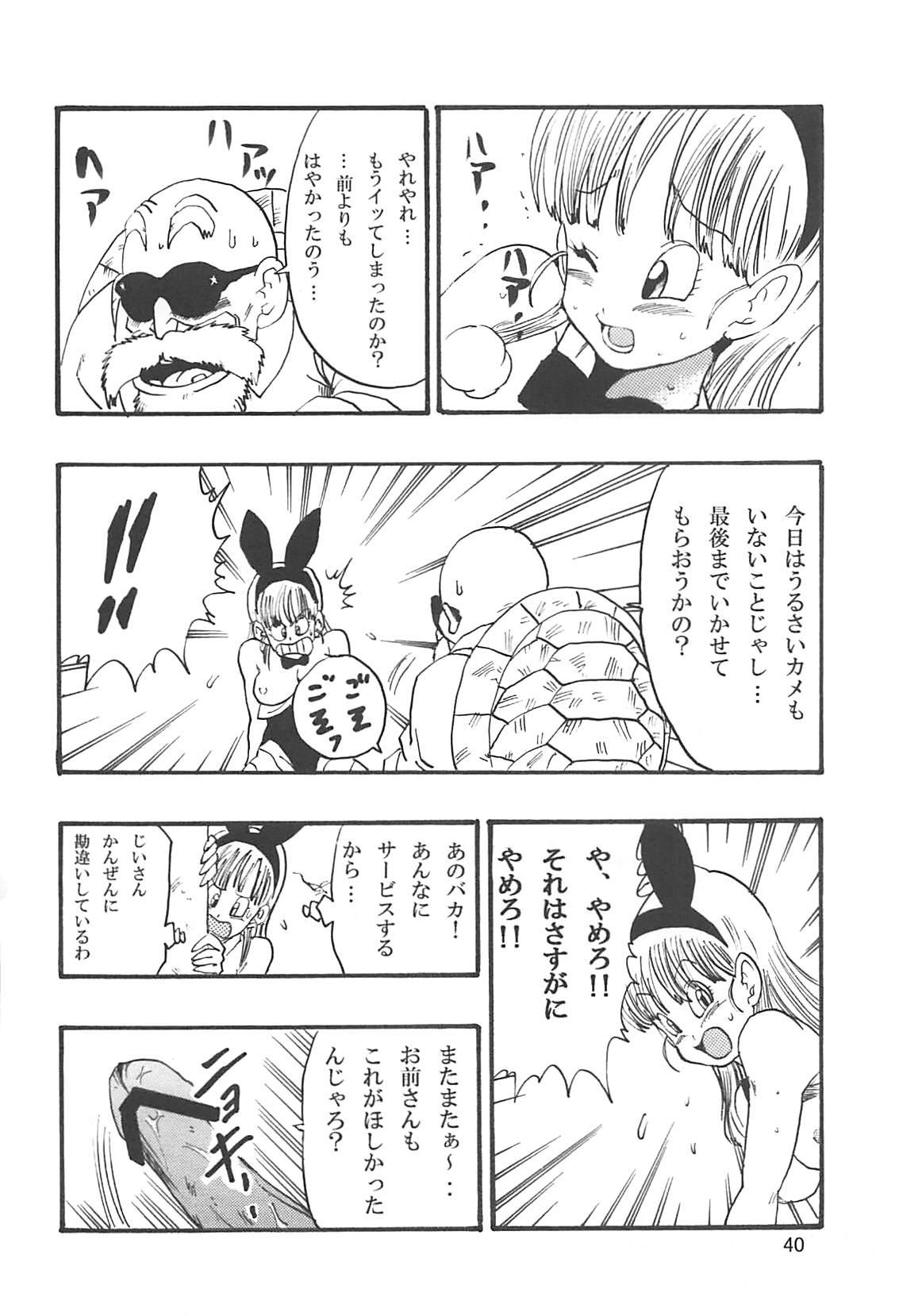 Dragon Ball Episode of Bulma 1 Fukkokuban 40