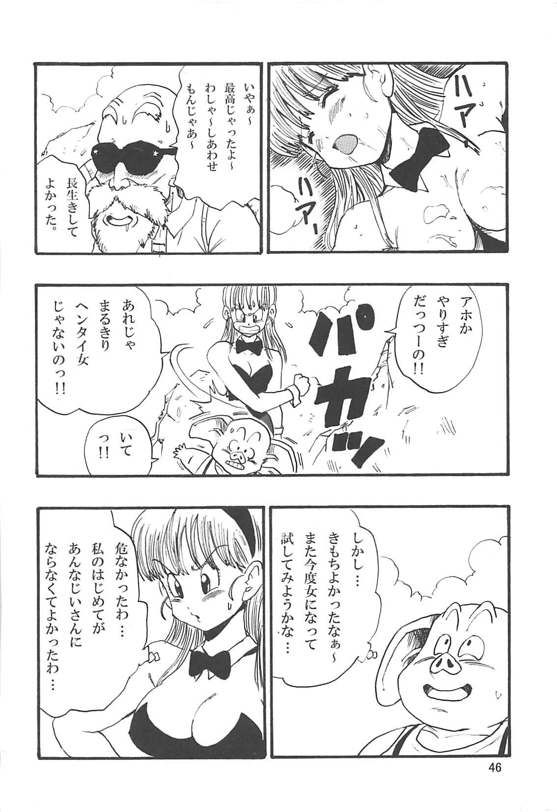 Dragon Ball Episode of Bulma 1 Fukkokuban 46