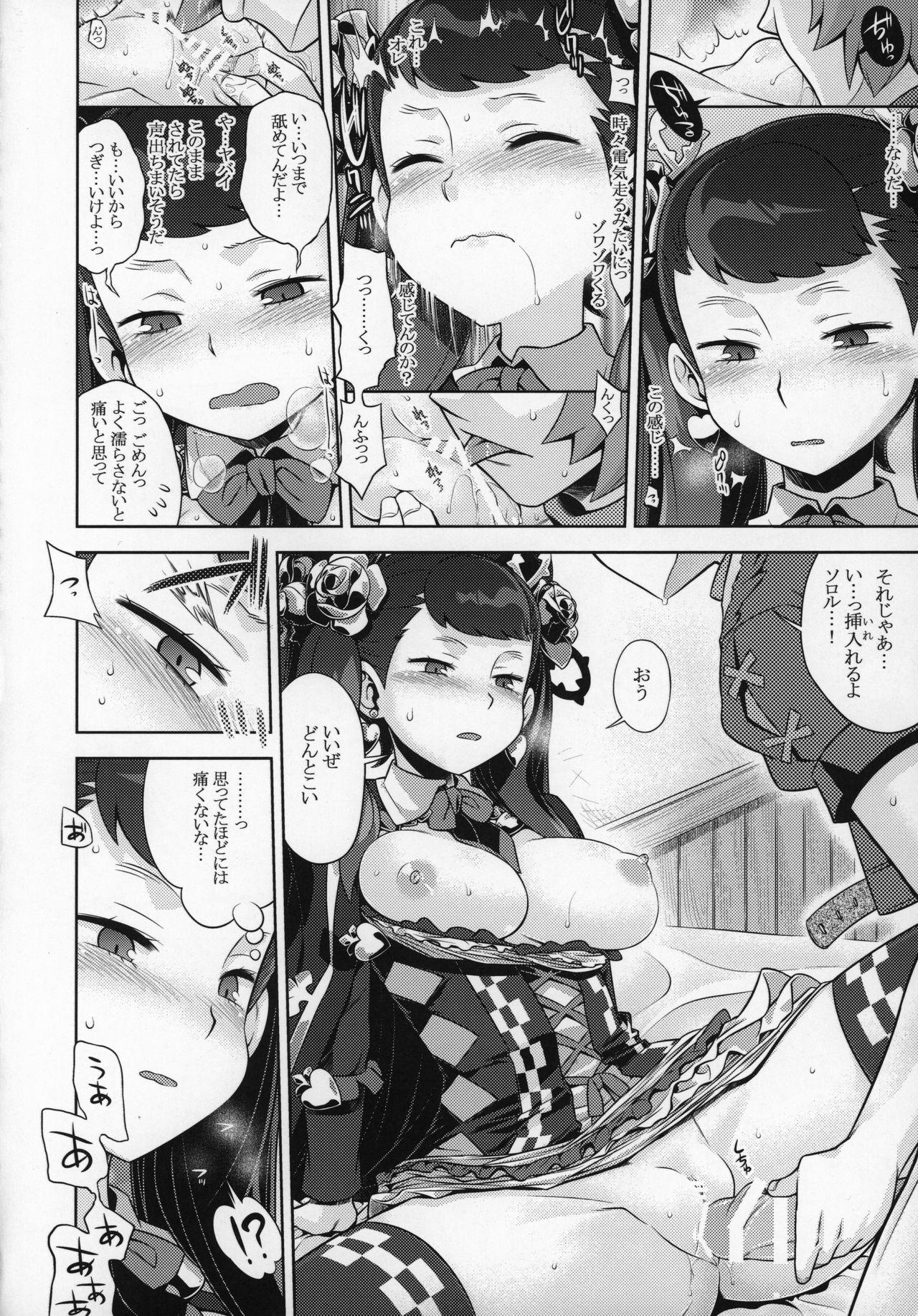 Bus Sekaiju no Anone 29 Lilisoro Soft - Etrian odyssey Gay Blowjob - Page 9