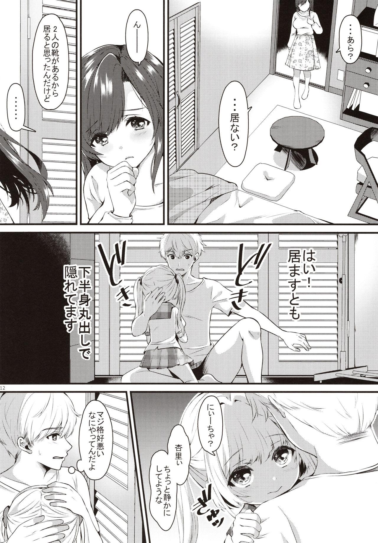 Seduction Omase na Imouto ni Nakadashi Oshiete yaru!? - Original Lez Hardcore - Page 11