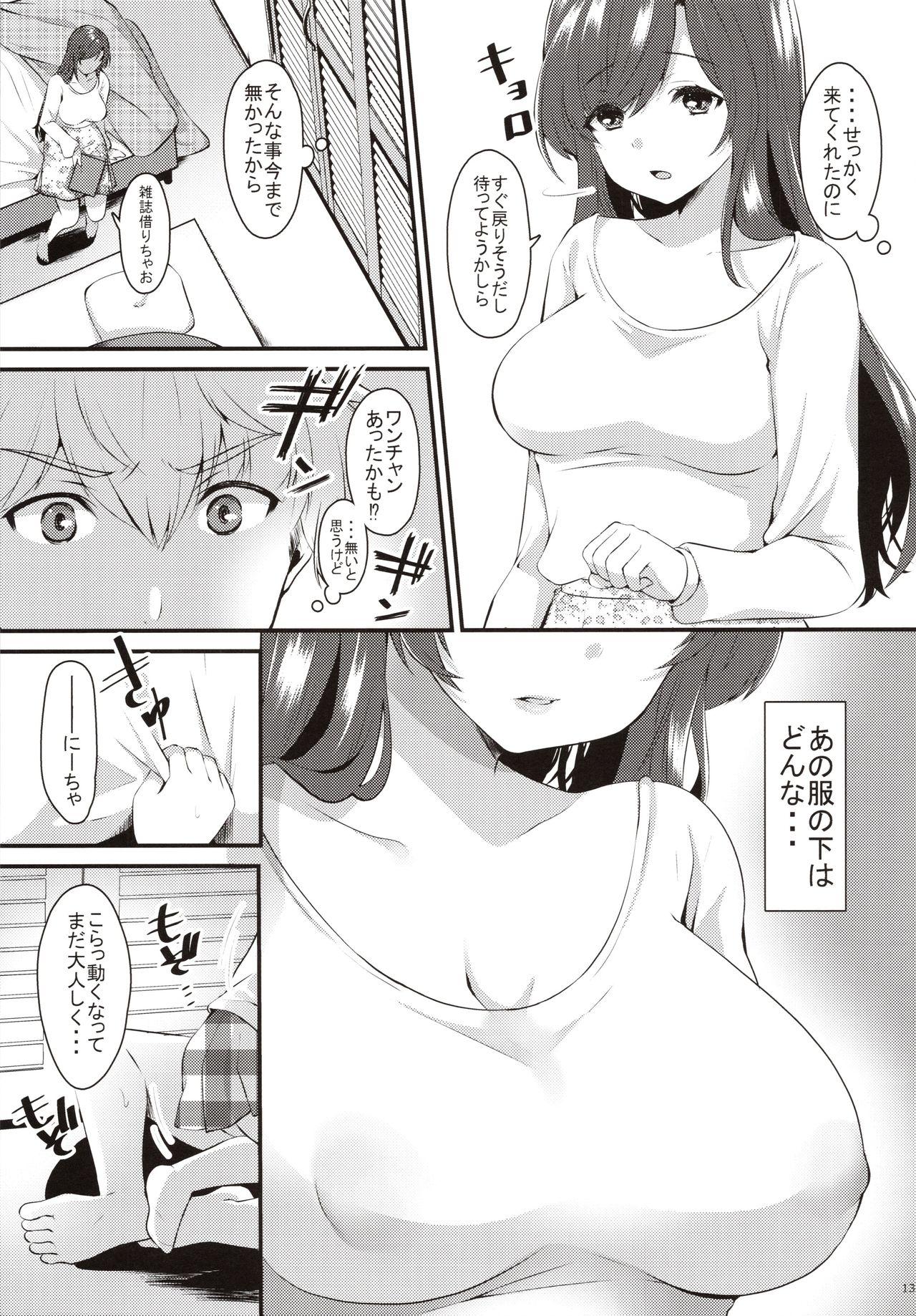 Cavalgando Omase na Imouto ni Nakadashi Oshiete yaru!? - Original Mom - Page 12