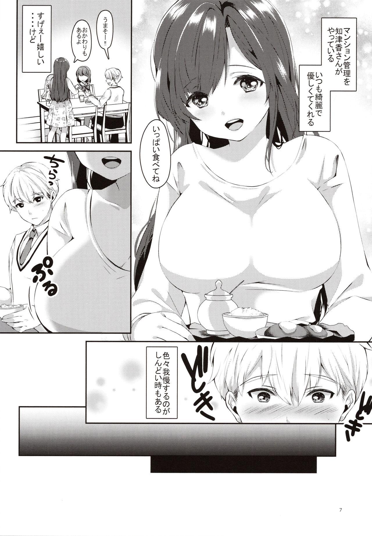 Reality Porn Omase na Imouto ni Nakadashi Oshiete yaru!? - Original Concha - Page 6