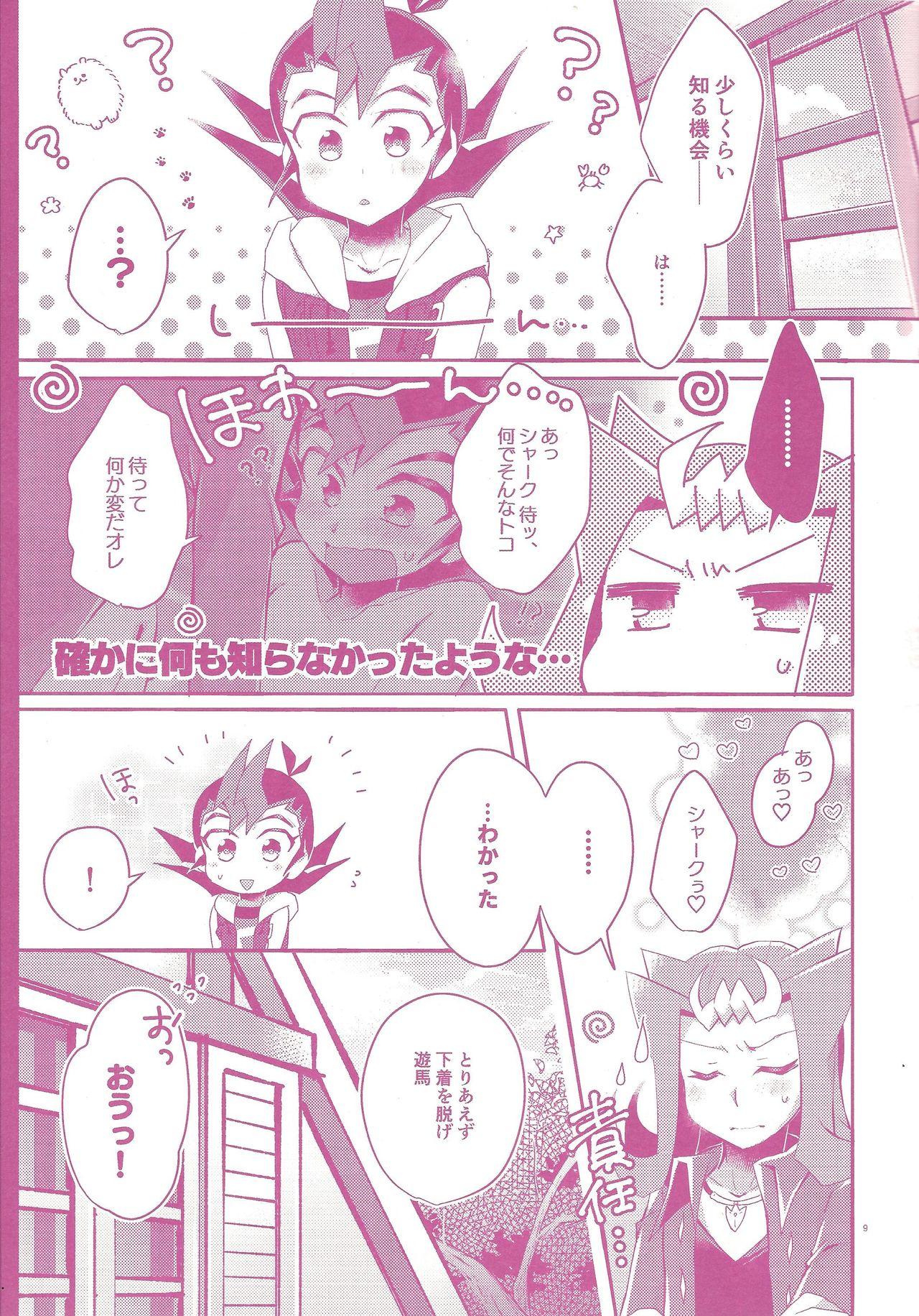 Petite Teen Sonomama ×× temo īnda ze - Yu-gi-oh zexal Ballbusting - Page 8
