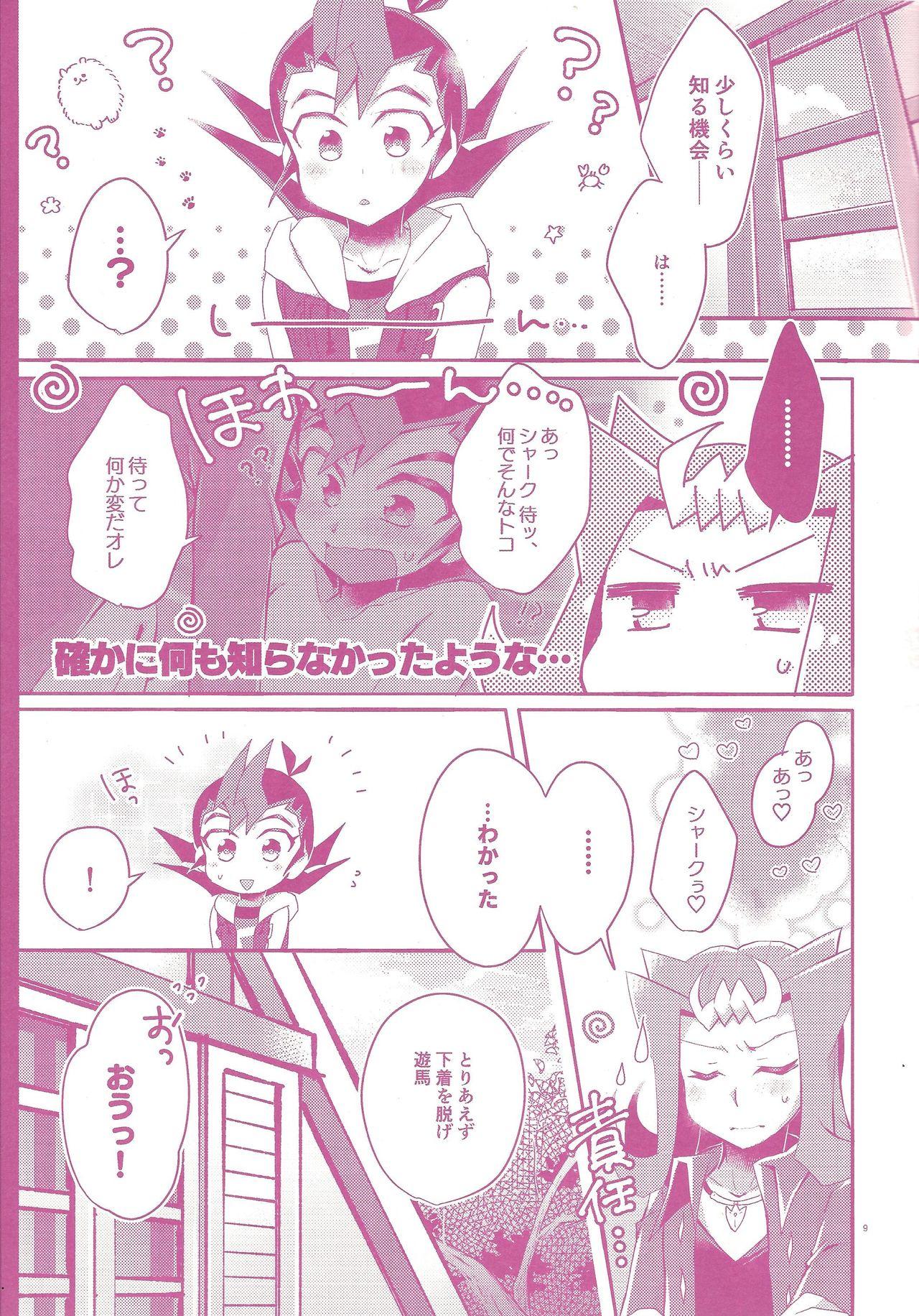 Babysitter Sonomama ×× temo īnda ze - Yu gi oh zexal Ex Girlfriends - Page 8