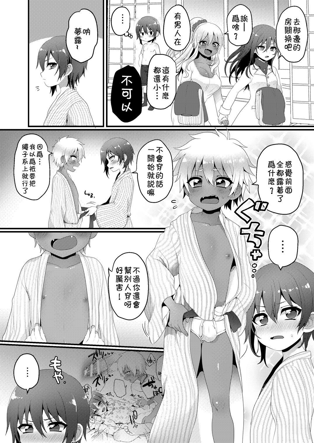 Emo Gay Kazoku Ryokou dakedo Ecchi na Koto ga Shitai! - Original Hard Sex - Page 5