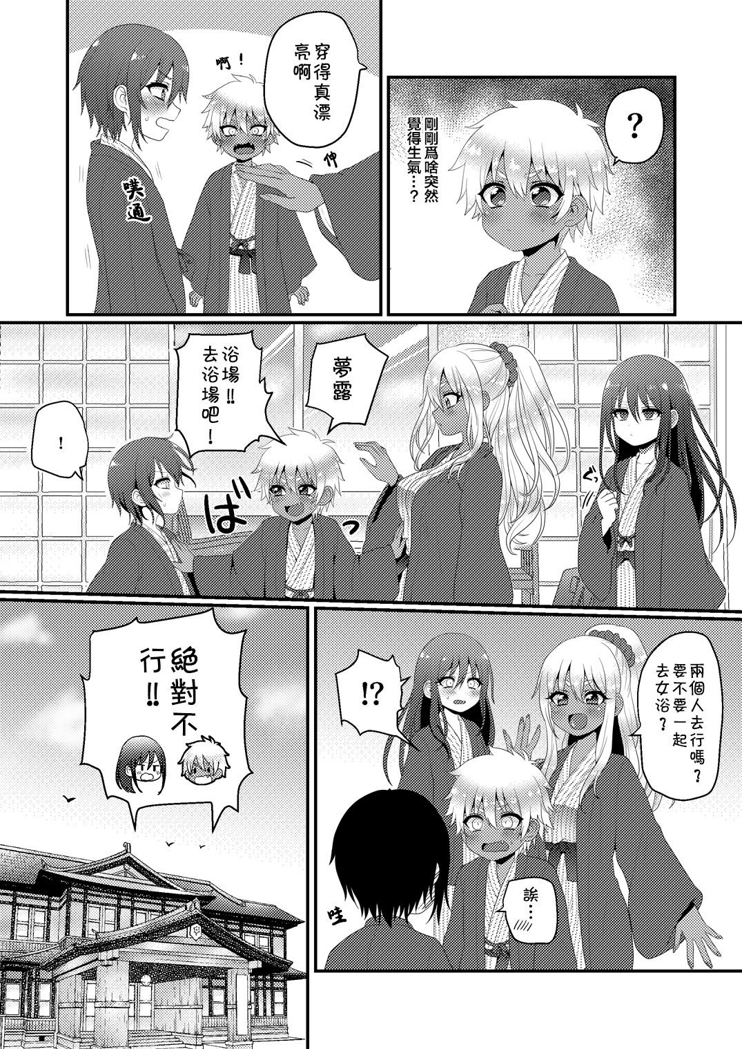 Daddy Kazoku Ryokou dakedo Ecchi na Koto ga Shitai! - Original Tall - Page 8