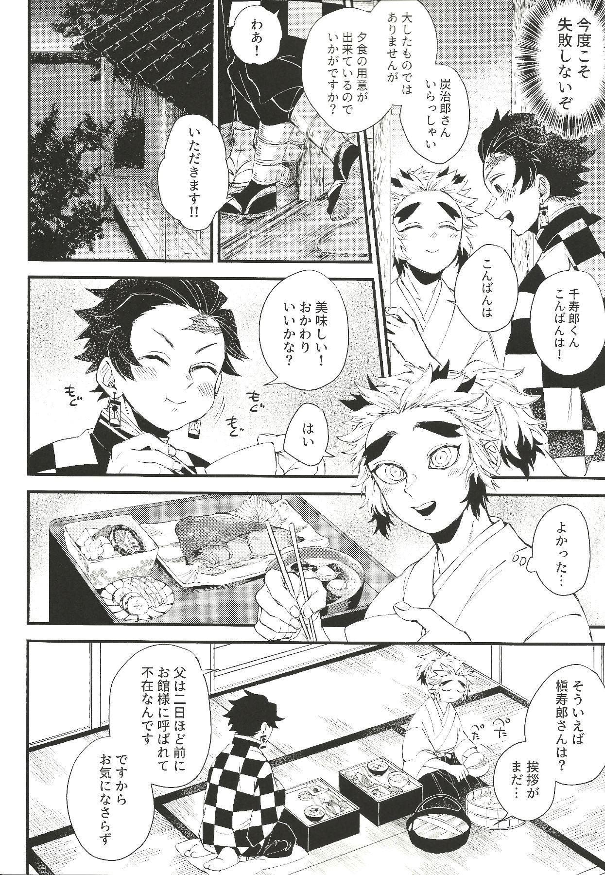 Brother Sister Soujuku na Koi Gokoro - Kimetsu no yaiba Bubblebutt - Page 7