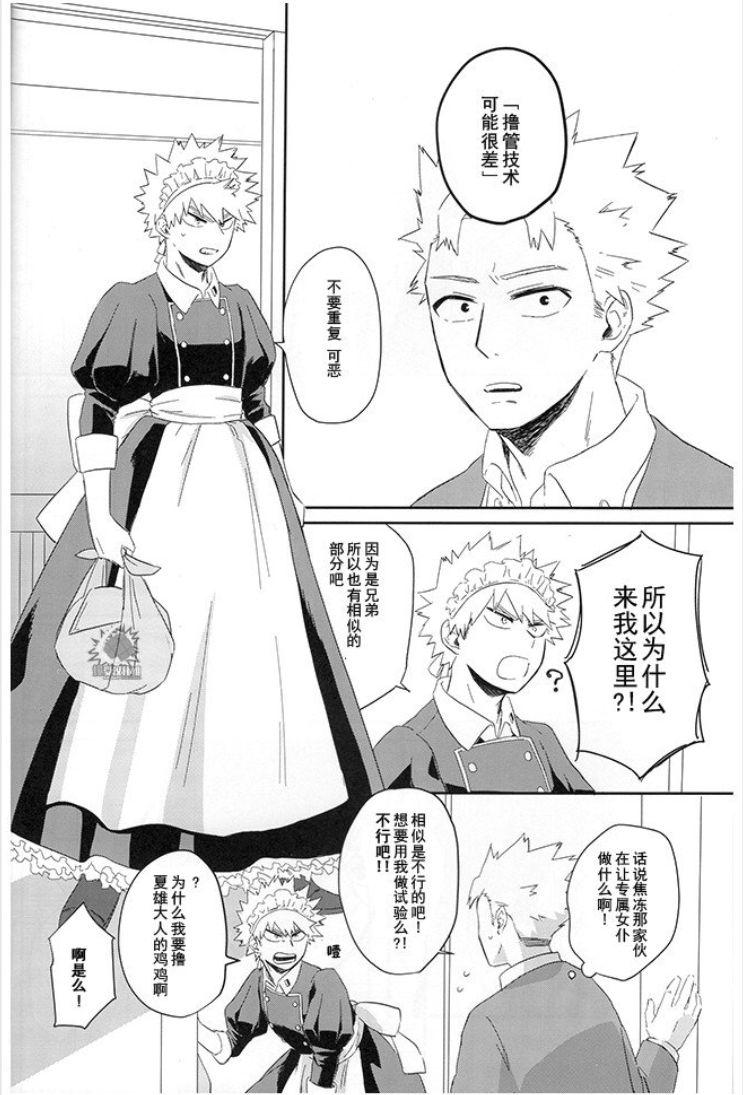MAID IS HERE 19