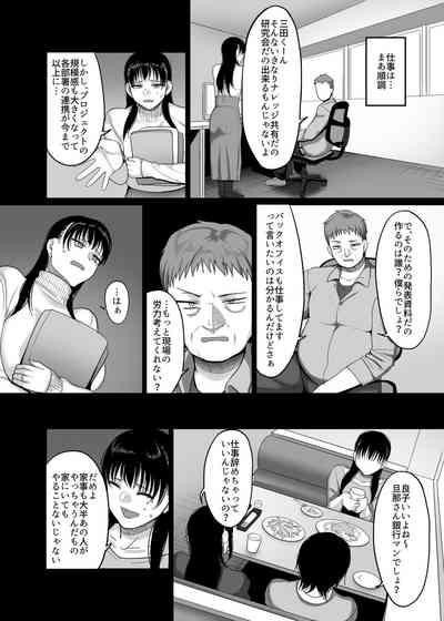 Shoplifter Meitei Hitozuma to Dousoukai NTR- Original hentai Anal Play 4