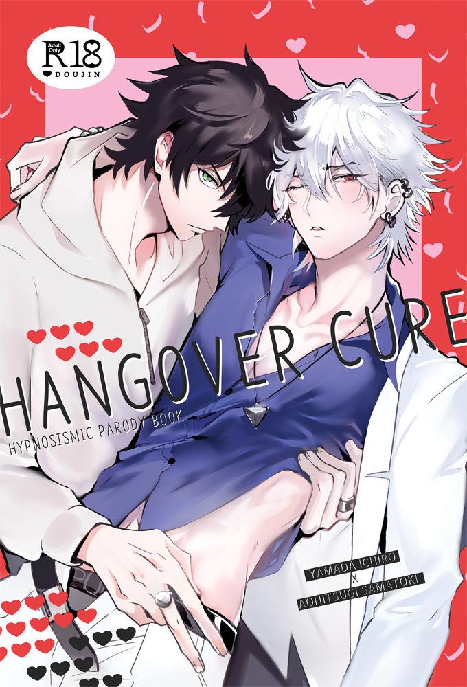 Big Black Cock HANGOVER CURE - Hypnosis mic Monster Cock - Picture 1