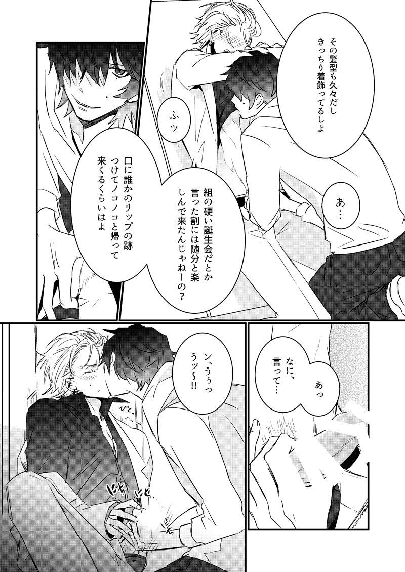 Pegging HANGOVER CURE - Hypnosis mic Hot Girl Fucking - Page 13