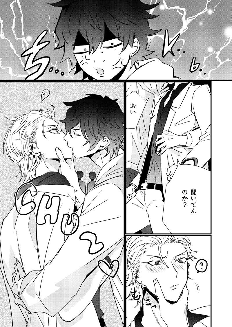 Amature Sex Tapes HANGOVER CURE - Hypnosis mic White - Page 6