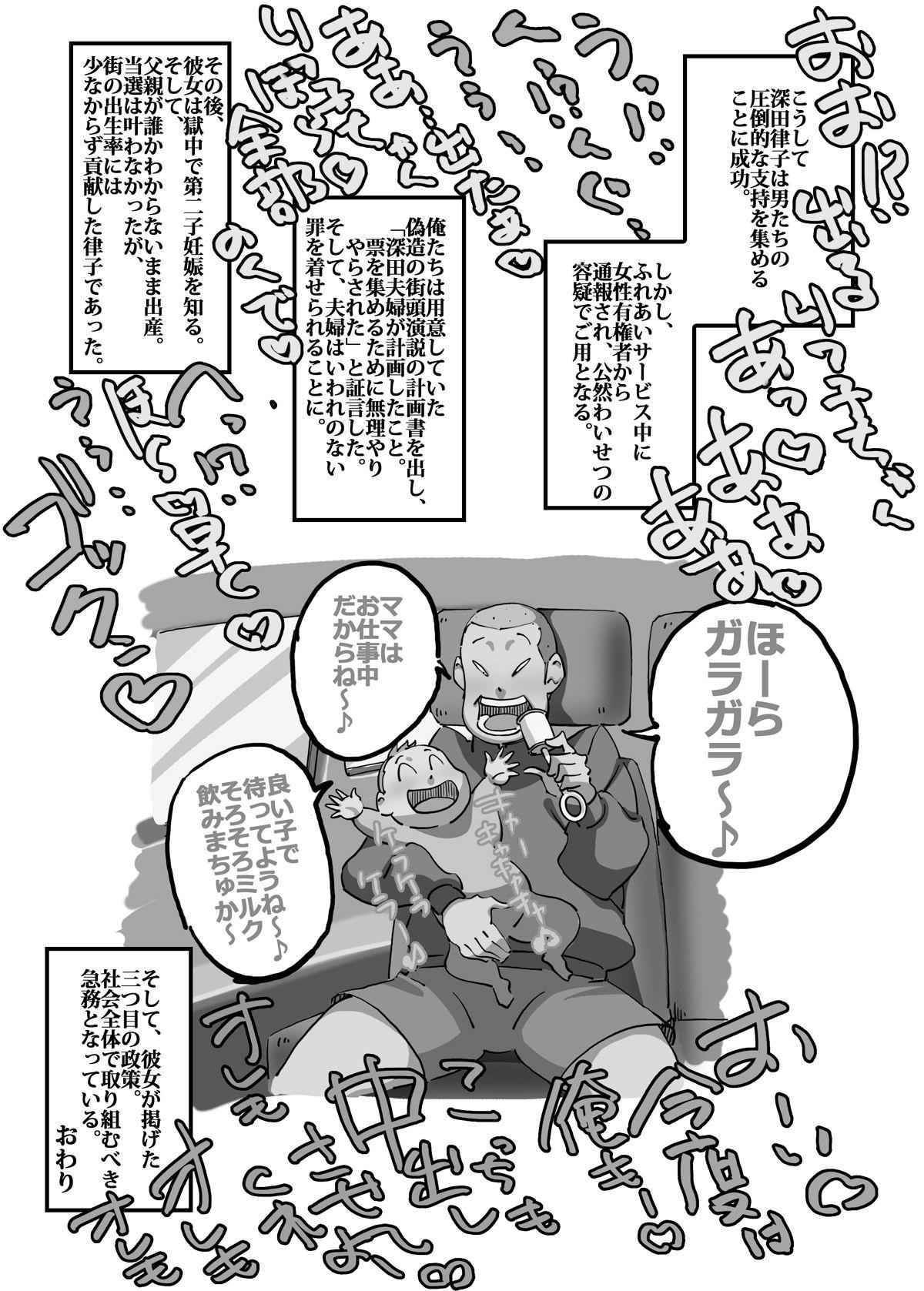 Sexteen [maple-go] Iku ze!! Shou-chan Tousen Kakujitsu!? Senkyo Car no Ue de Mama-san Kouho to Jitsuen Kozukuri - Original Sloppy Blowjob - Page 44