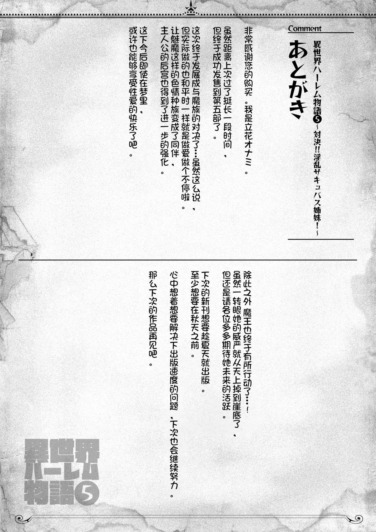 Leggings Isekai Harem Monogatari 5 - Original Whipping - Page 60