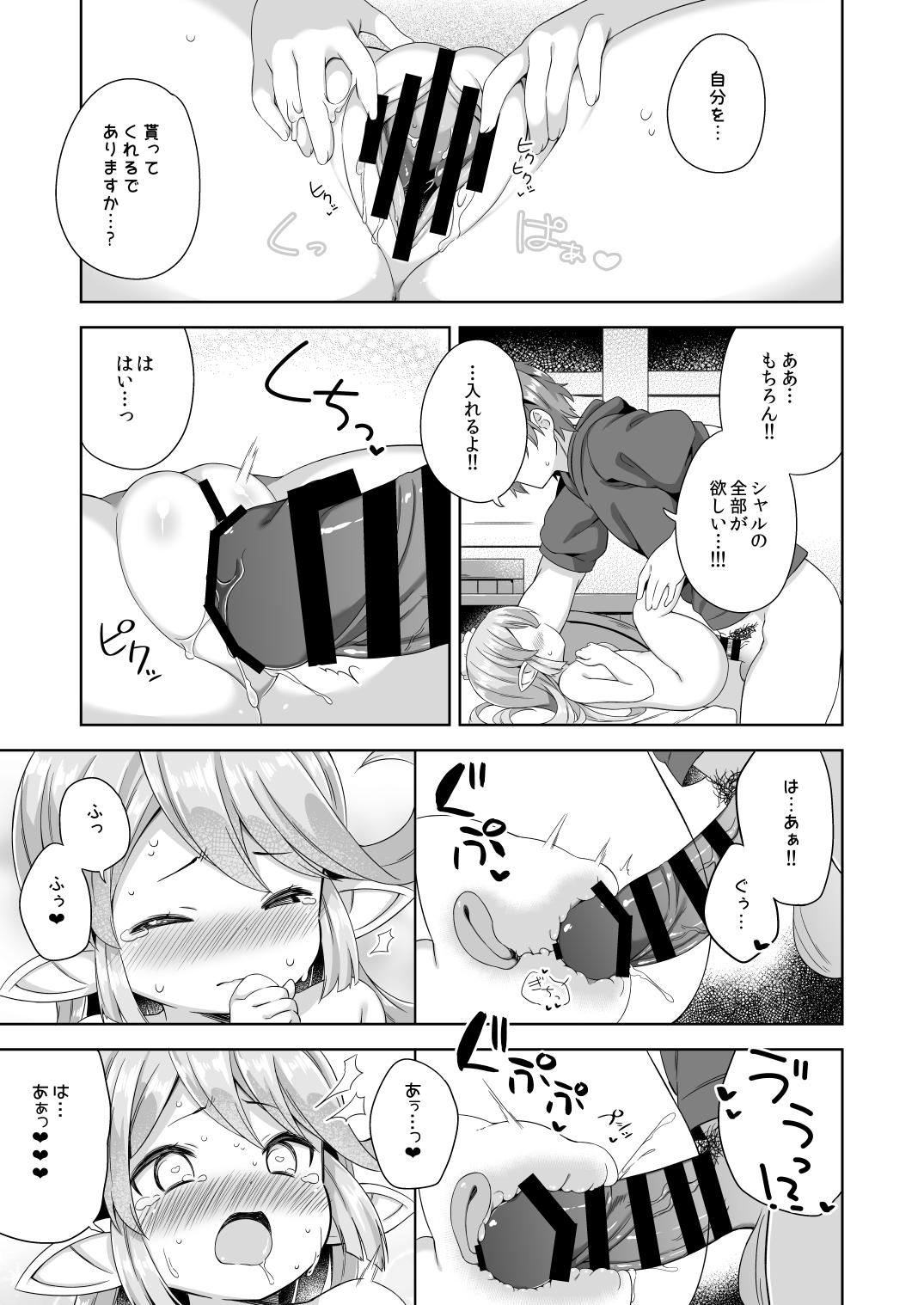 Travesti Jiiya no Osekkai no Sei de Arimasu - Granblue fantasy Mamadas - Page 12