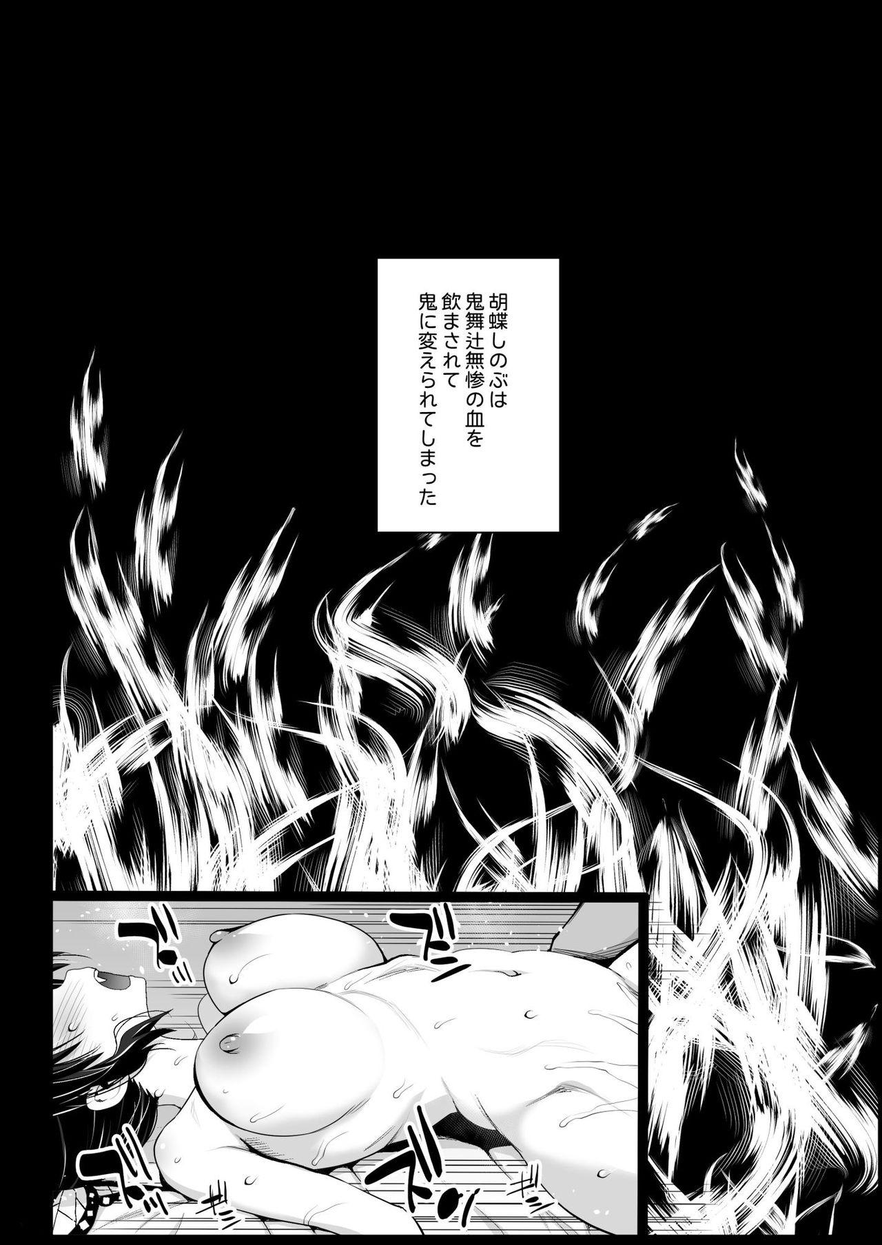 [Eromazun (Ma-kurou)] Kochou Shinobu Kan ~Neteiru Aida ni Ossan Oni ni Okasareru~ - RAPE OF DEMON SLAYER 2 (Kimetsu no Yaiba) 23