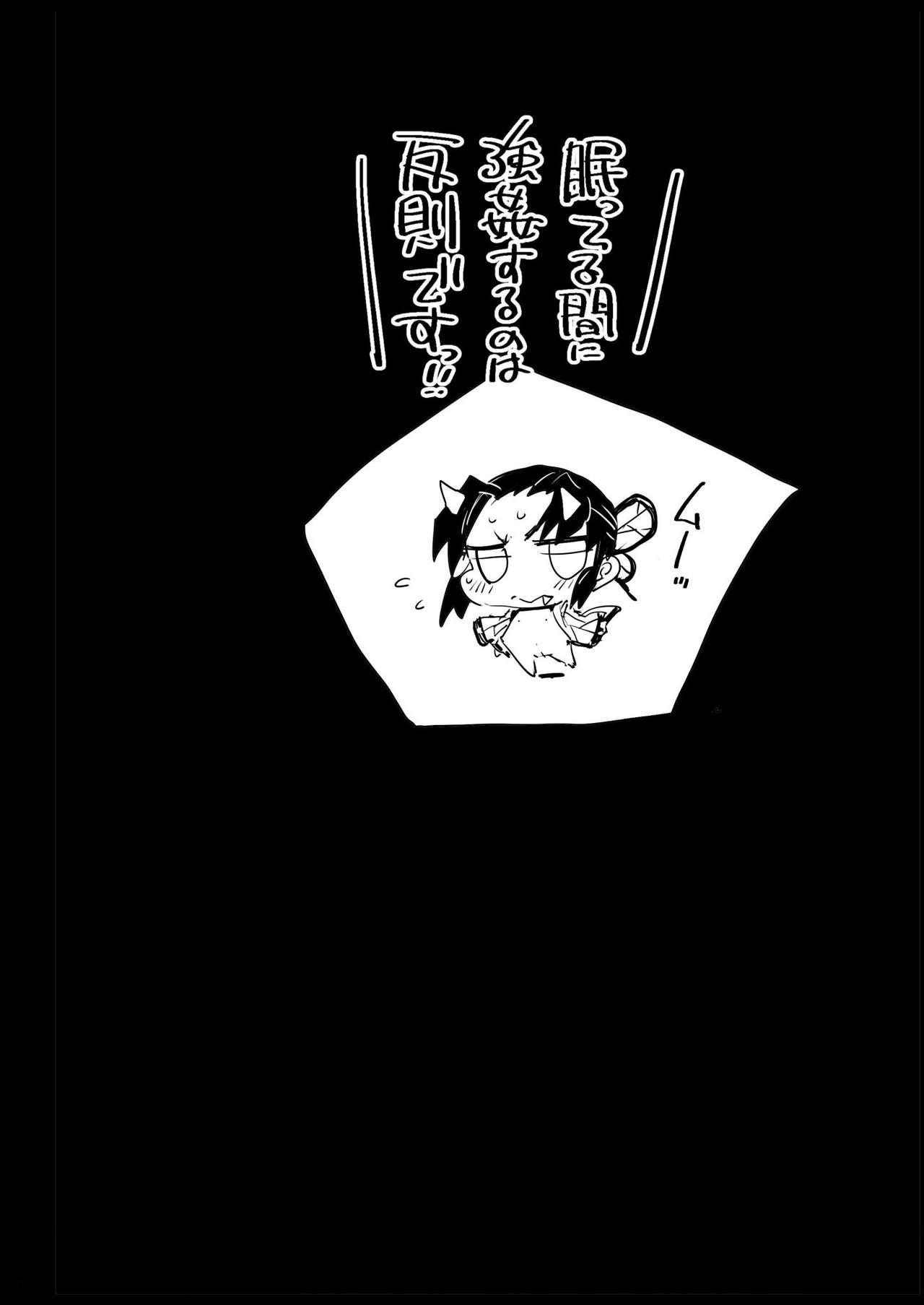 [Eromazun (Ma-kurou)] Kochou Shinobu Kan ~Neteiru Aida ni Ossan Oni ni Okasareru~ - RAPE OF DEMON SLAYER 2 (Kimetsu no Yaiba) 31