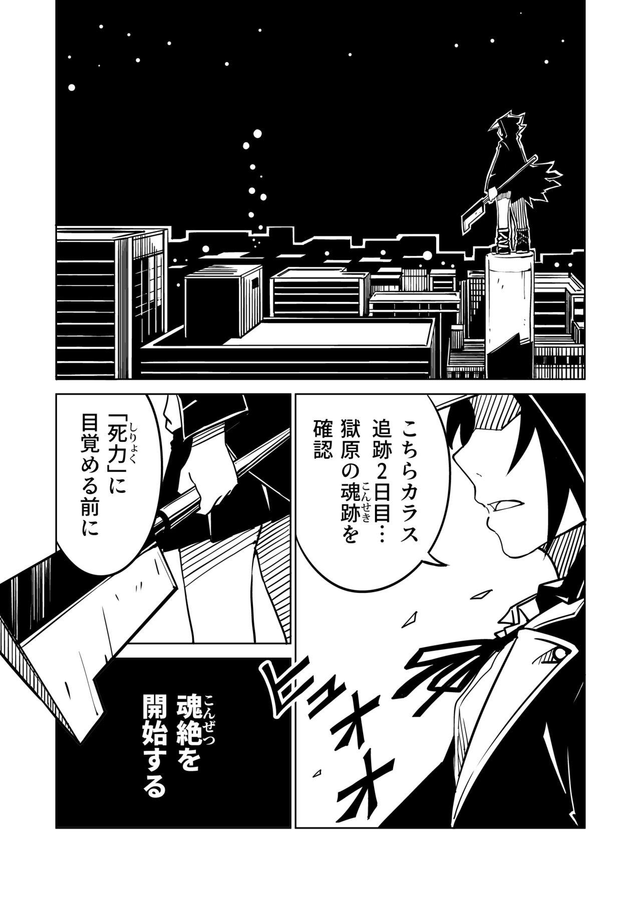 Analsex Karasu ga Naku Yoru - Original Throat - Page 3