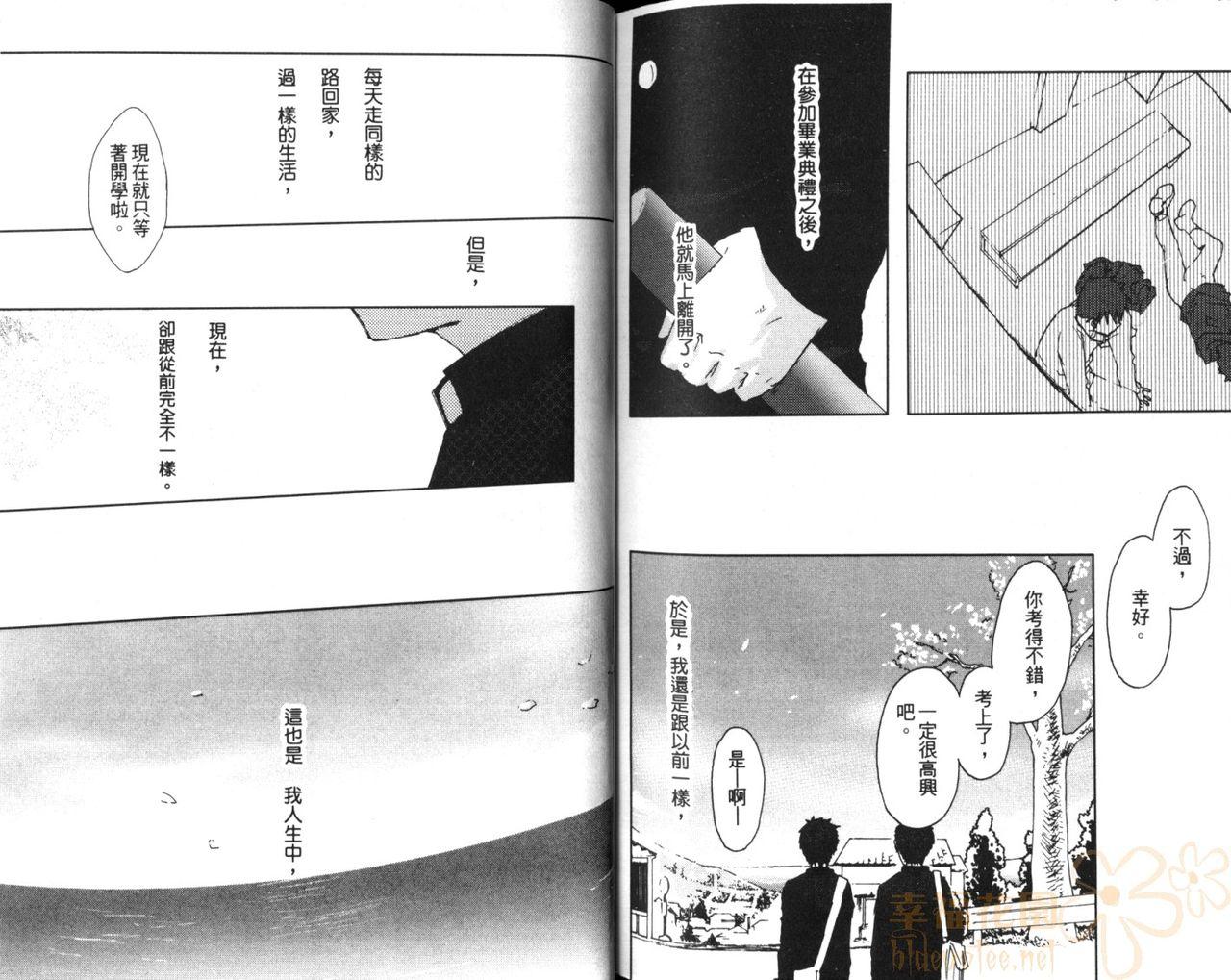 Romantic [Tsukumo Gou] 【19号(つくも号)】最後的三月（中文）(chinese) Gay Public - Page 89