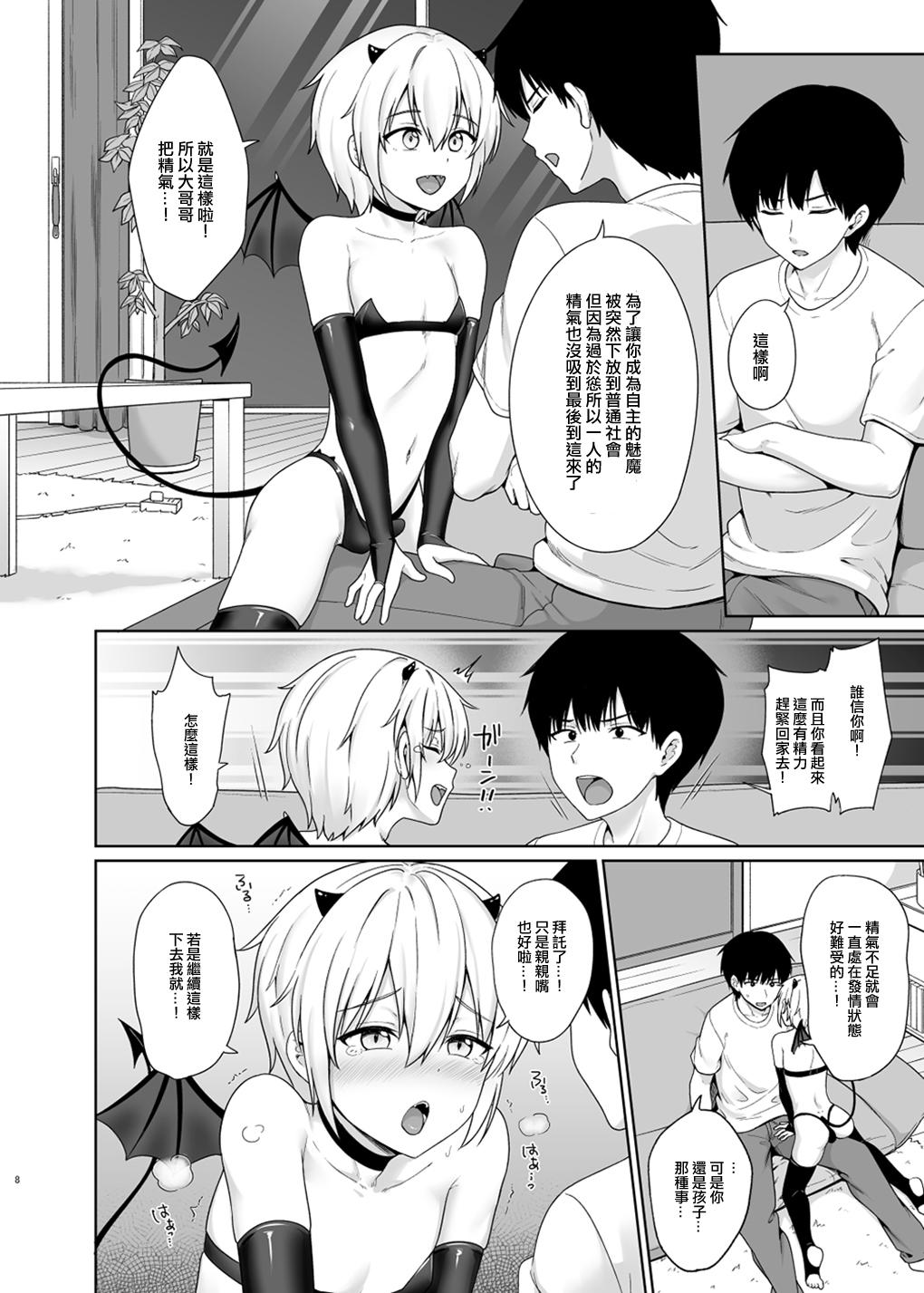 Transgender Succubus-kun to no Seikatsu 1 - Original Oldyoung - Page 10