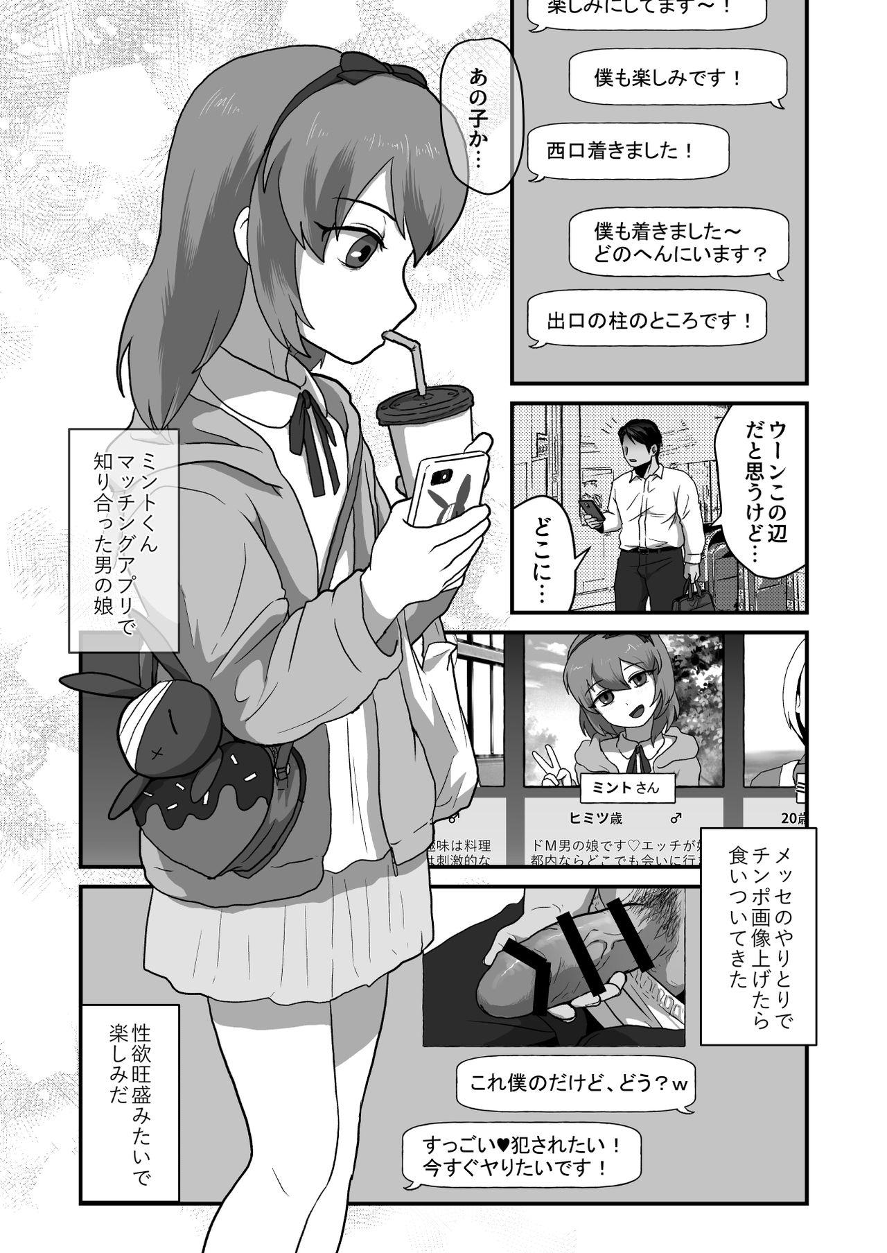 Mature Woman Iki ga Tsumaru Hodo Okashite Concha - Page 2