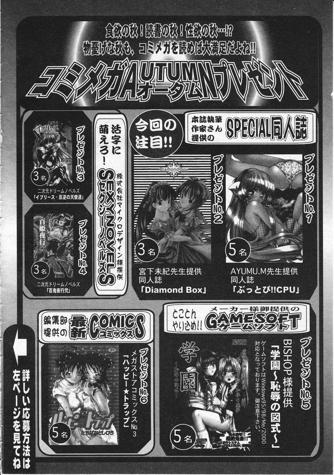 Comic Megastore 2001-12 295