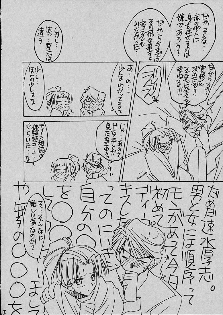 Redhead Mai to Hayami no GPM - Gunparade march Old Man - Page 12