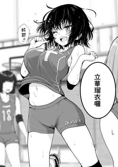 Seikan Massage ni Hamatte shimatta Volley-bu Joshi no Hanashi 5