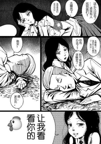 Pastime with Pieck-chan 3