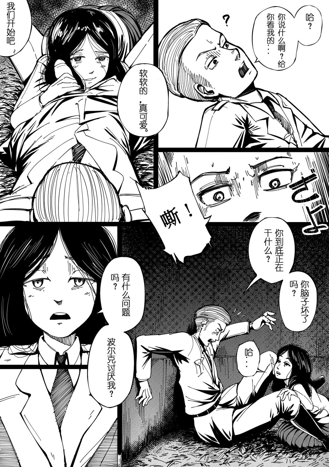Pastime with Pieck-chan 3
