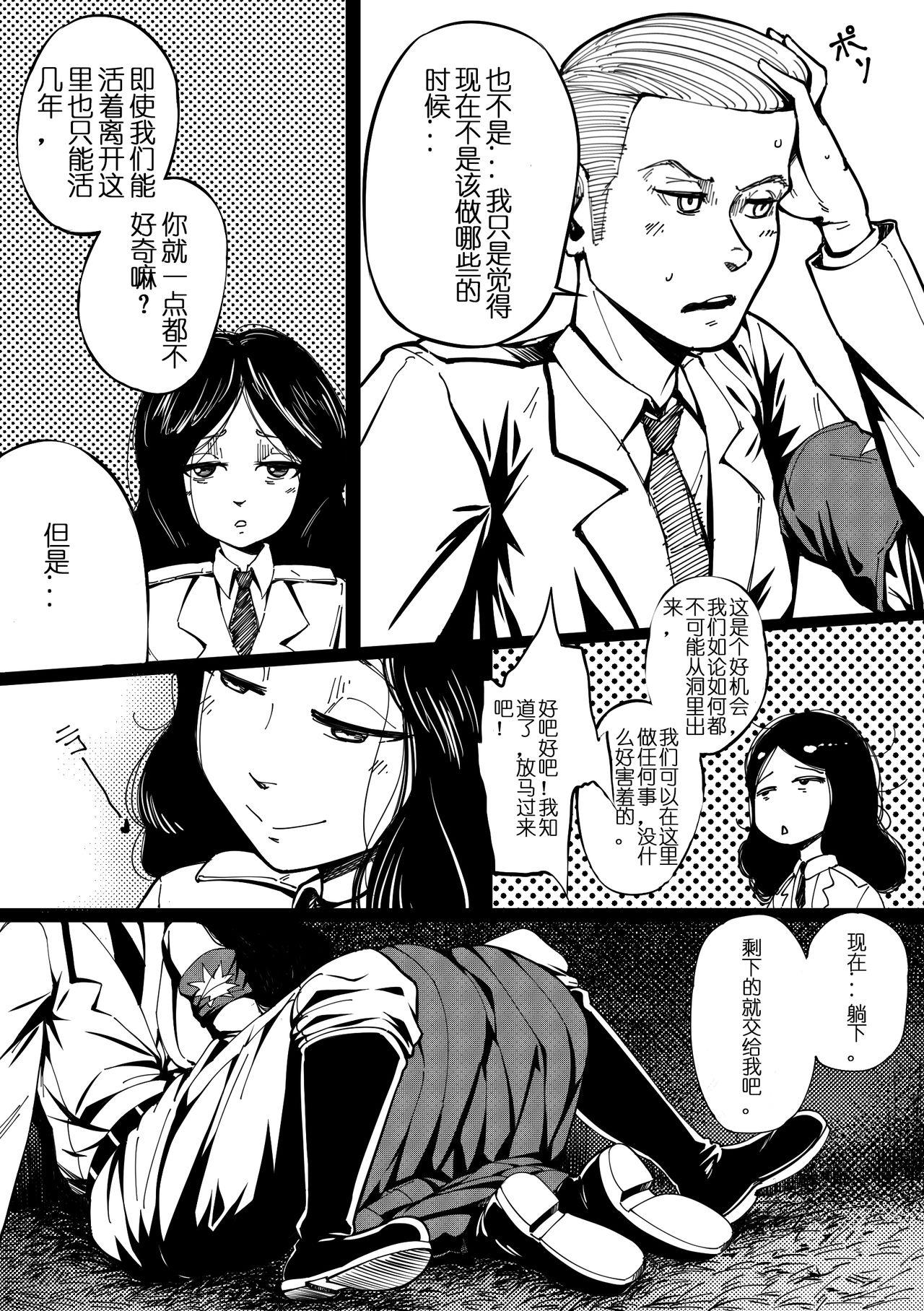 Pastime with Pieck-chan 4