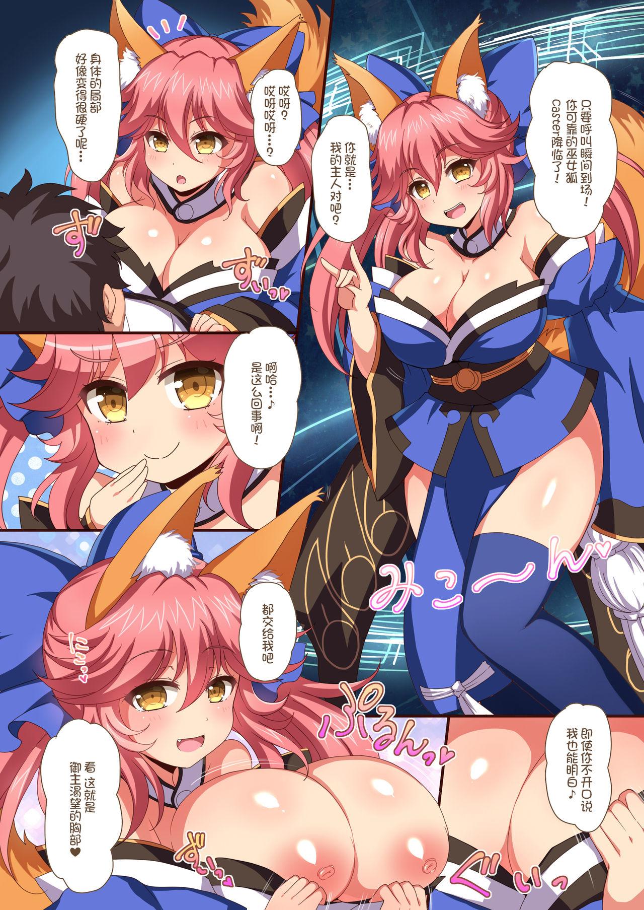 Amatures Gone Wild FGOPPAI - Fate grand order New - Page 10