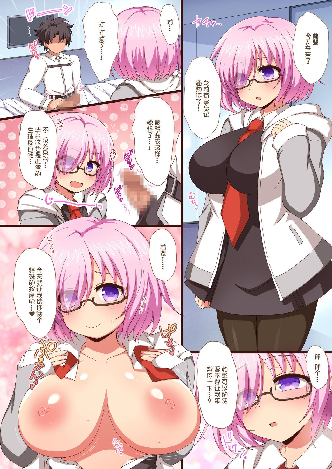 Hot Whores FGOPPAI - Fate grand order Pay - Page 2