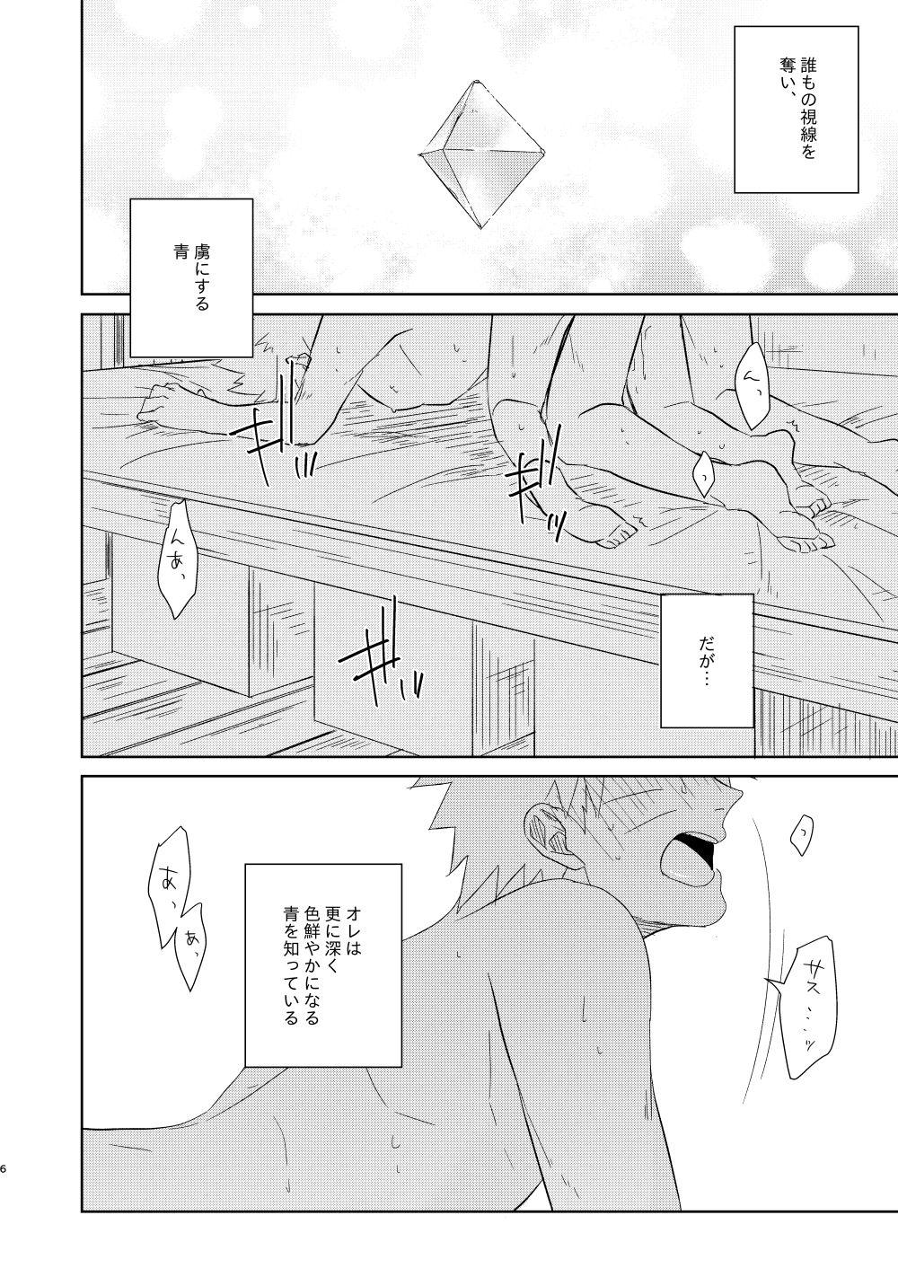 Body Massage Fluorite - Naruto Safada - Page 5