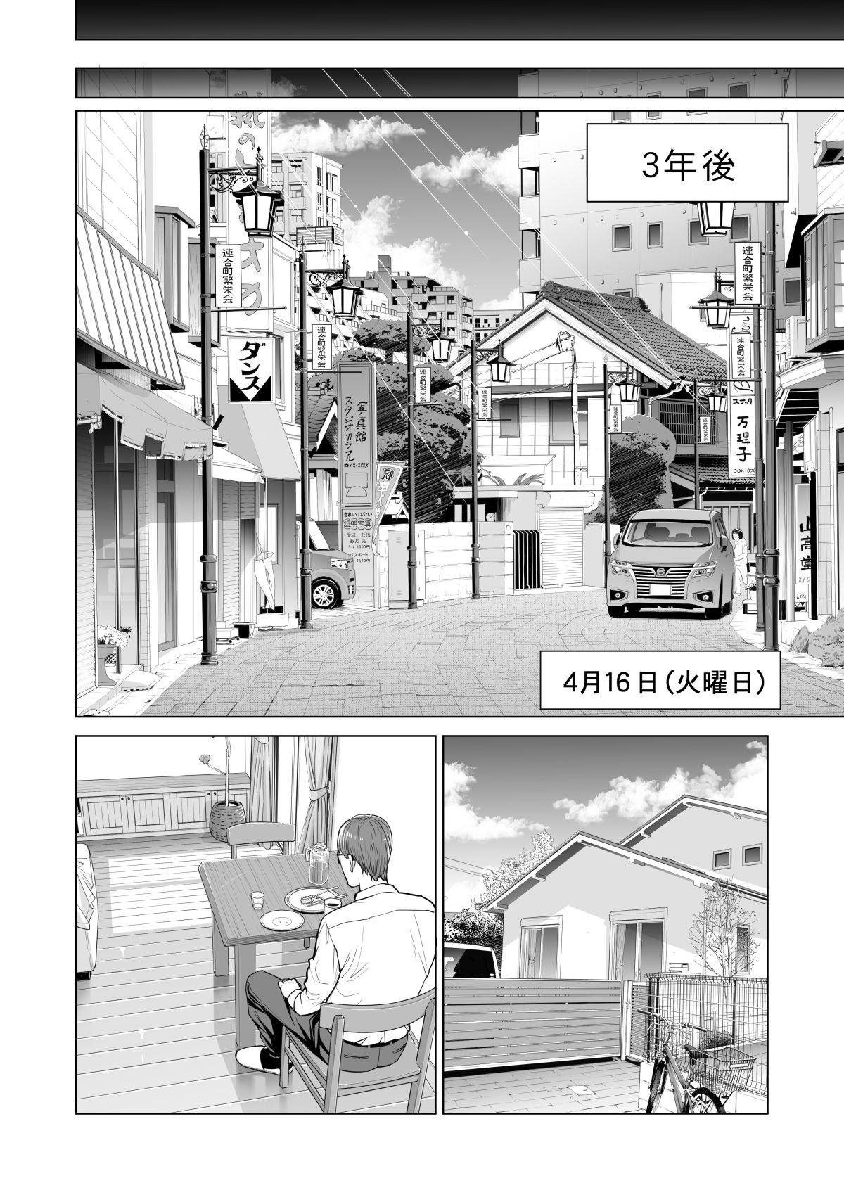Periscope Tsukiyo no Midare Zake - Original Plug - Page 5