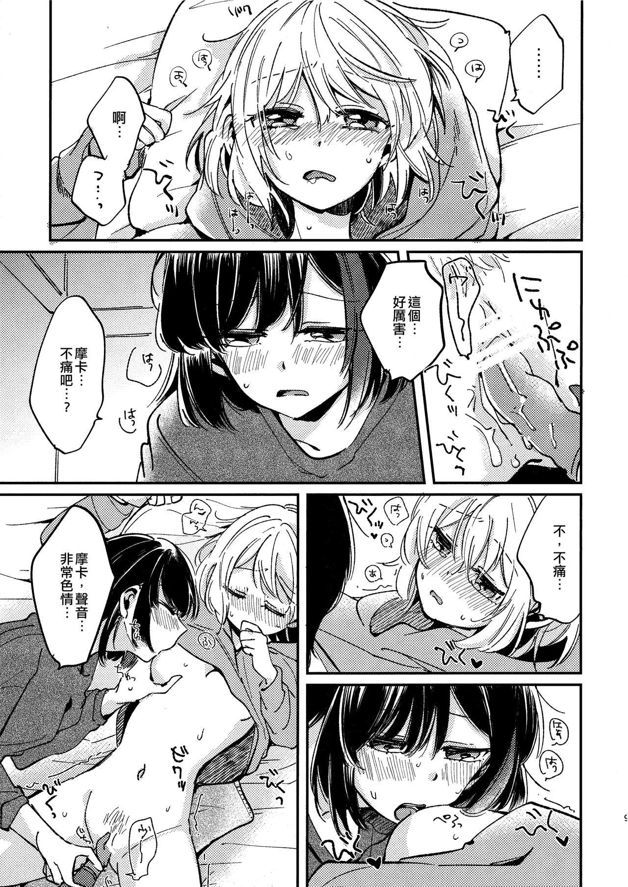 Relax Ai no Aru Hibi | 有愛的每一天 - Bang dream Gapes Gaping Asshole - Page 9