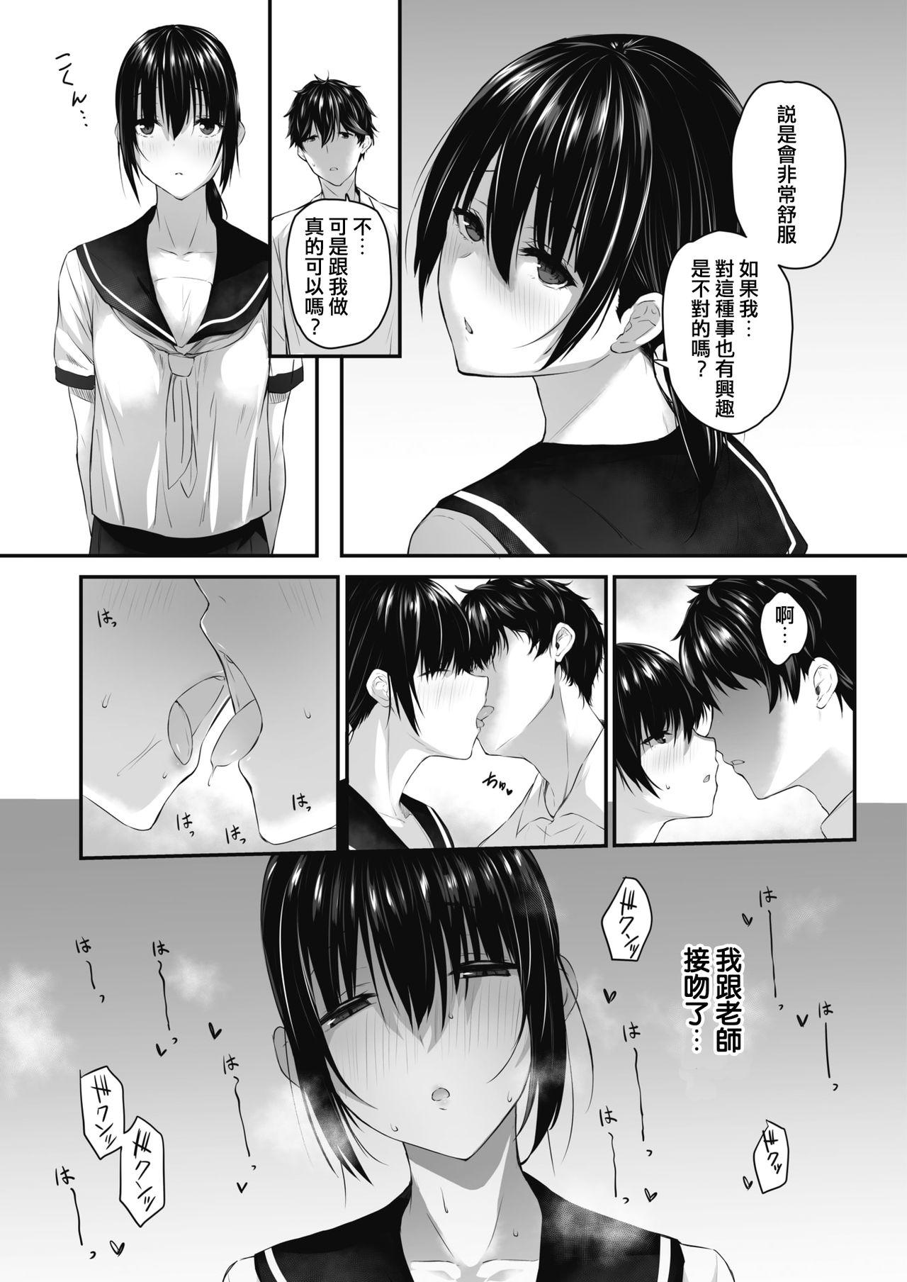 Breast Muhyoujou no Uragawa Big Penis - Page 5