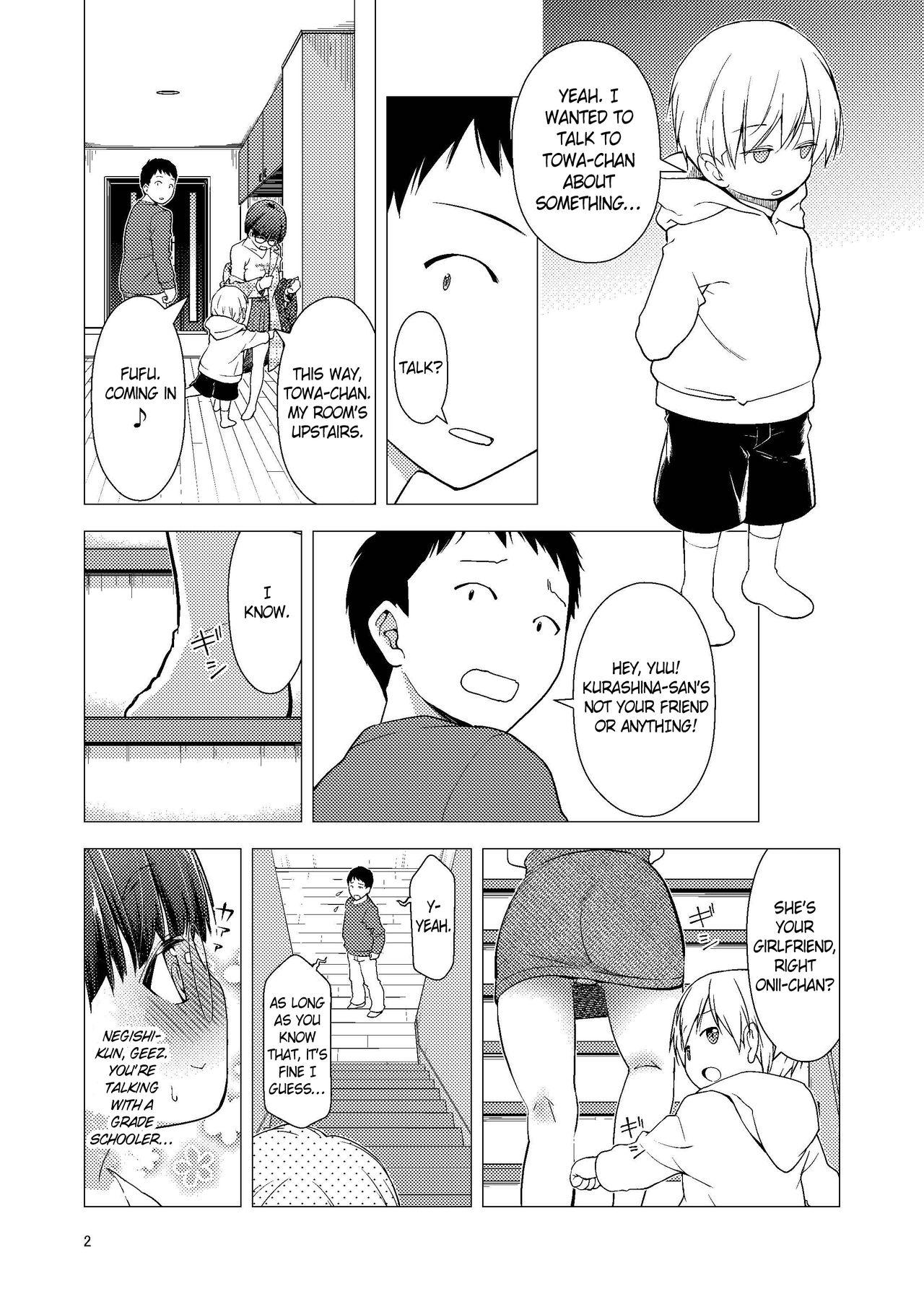 Onii-chan no Kanojo | My Brother's Sweetheart 3
