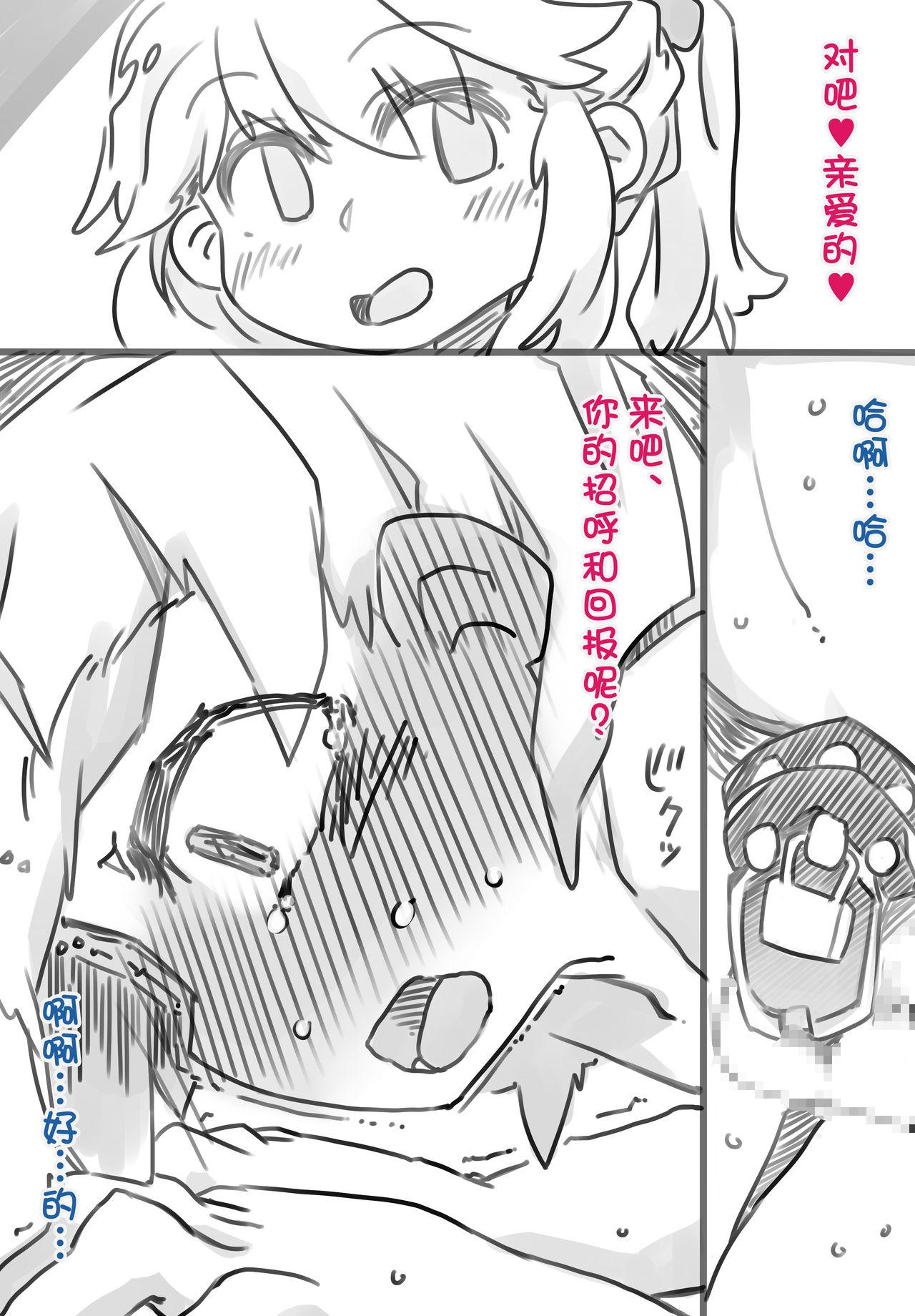 Penetration Netorareta Boku to Tsuma no Jouji - Original Amature - Page 5
