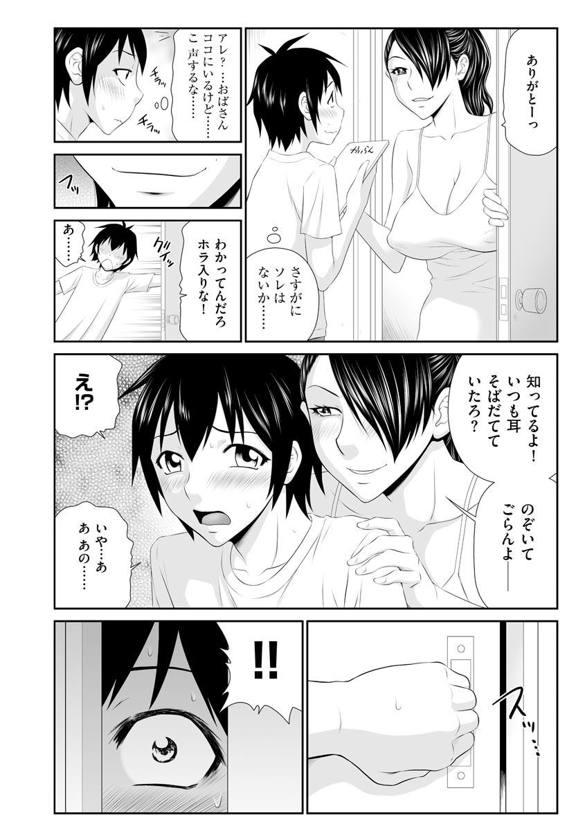 Gay Bareback [Ikoma Ippei] 203-goushitsu no Ero Oba-san [Digital] Spying - Page 9