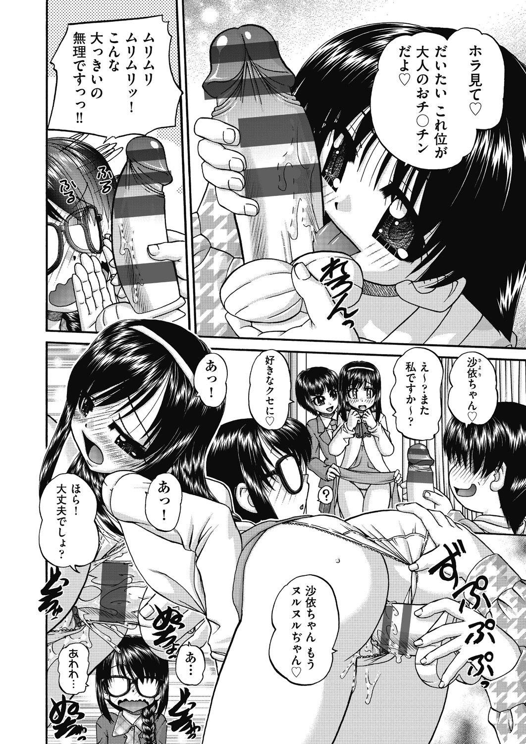Stunning Joshi Shoumarusei Ninshin Club Gay Fucking - Page 12