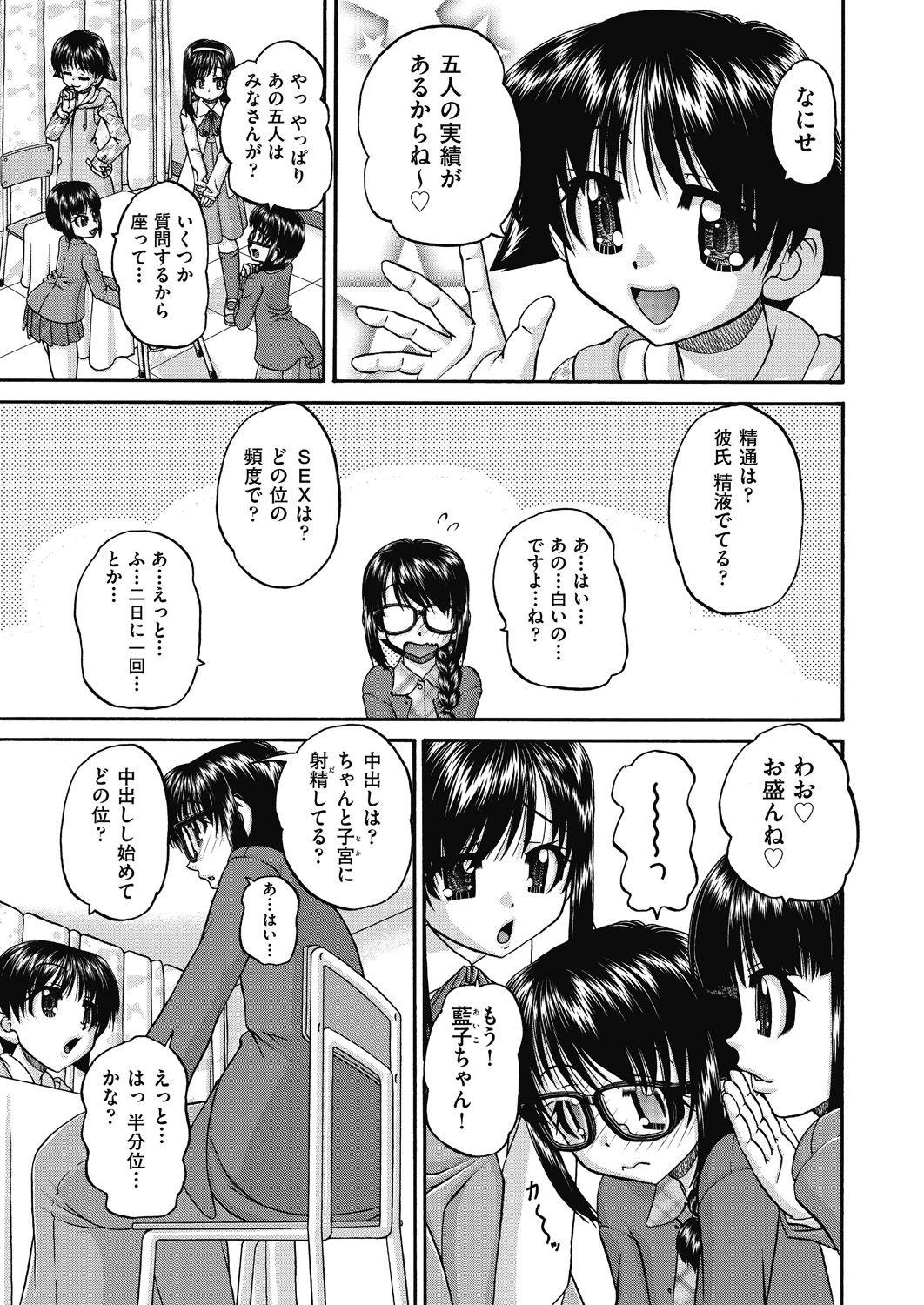 Satin Joshi Shoumarusei Ninshin Club Gros Seins - Page 9