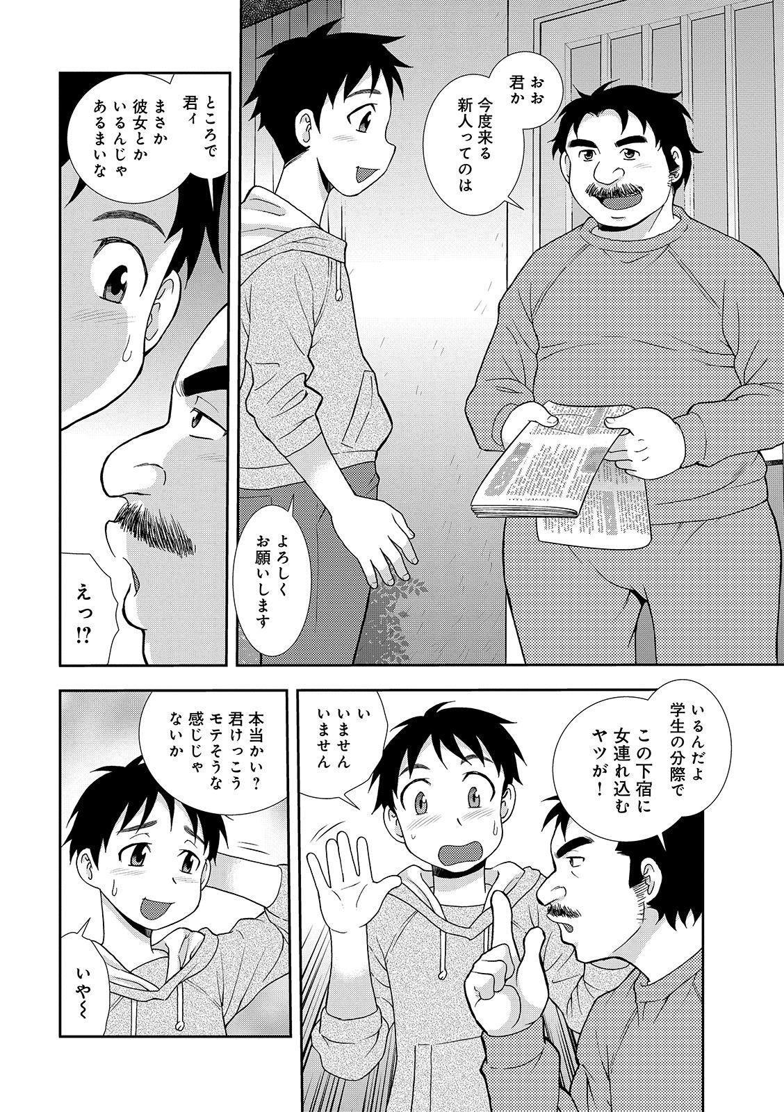 Sex Toy Houman Miboujin Geshuku Narumi-sou Analsex - Page 4