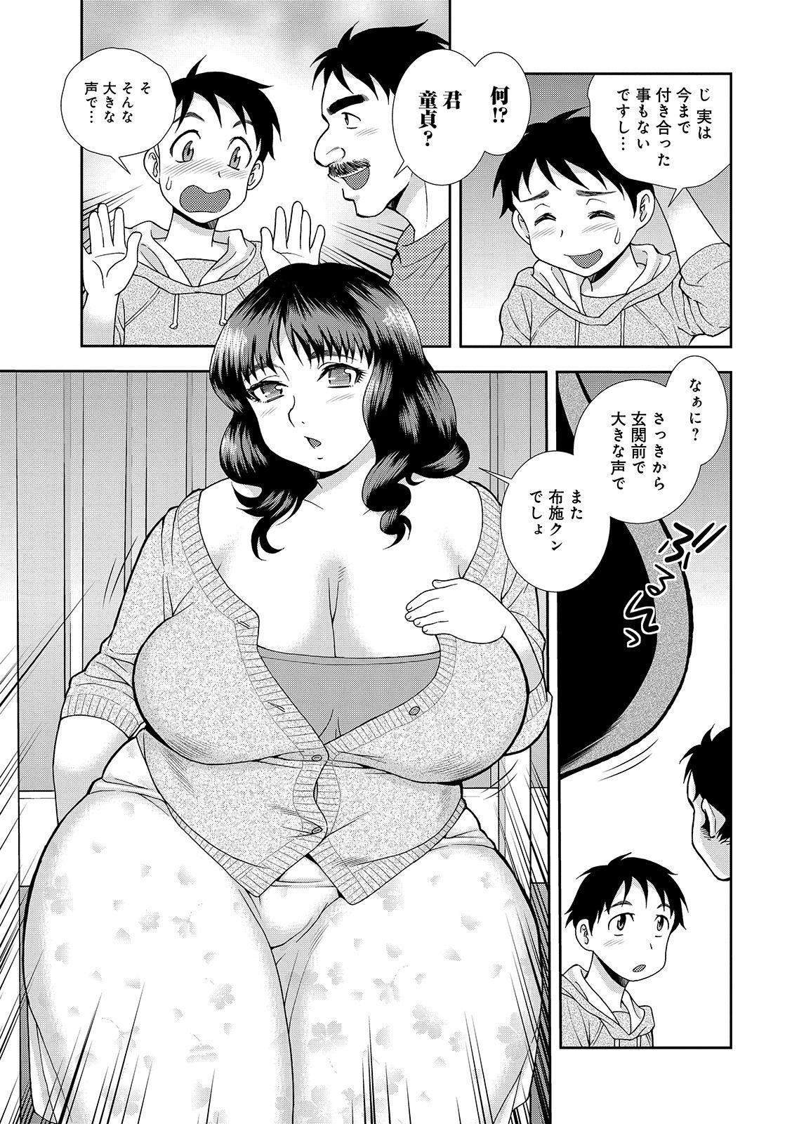 Sex Toy Houman Miboujin Geshuku Narumi-sou Analsex - Page 5