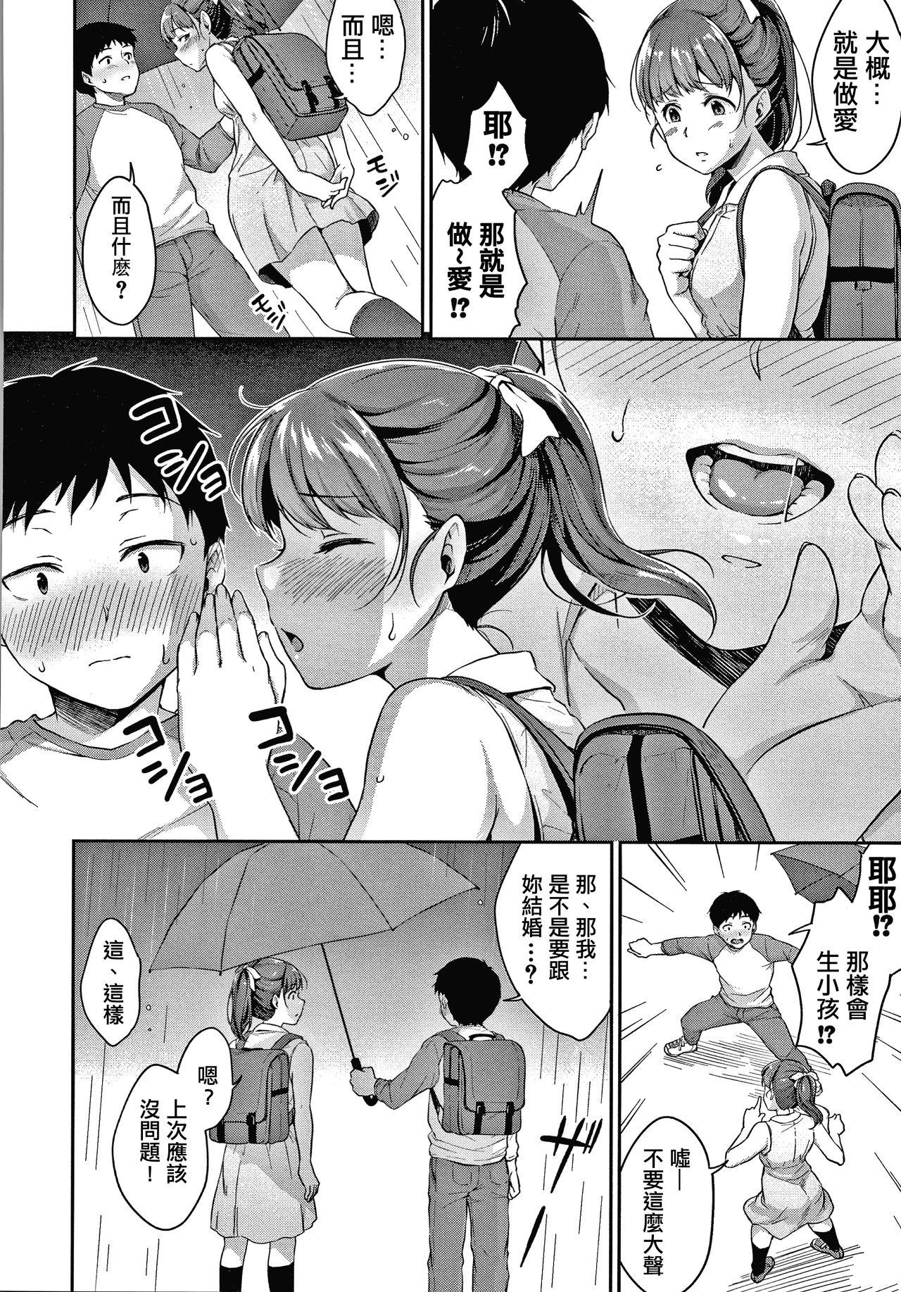 Shishunki no Obenkyou Ch.1-2 34